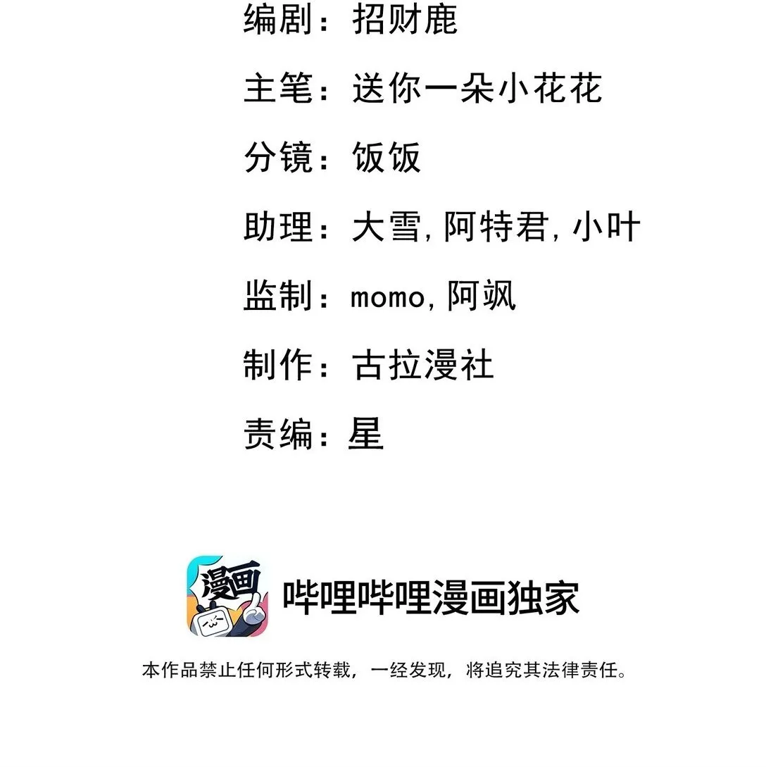 006 你想让我哭？ 第2页