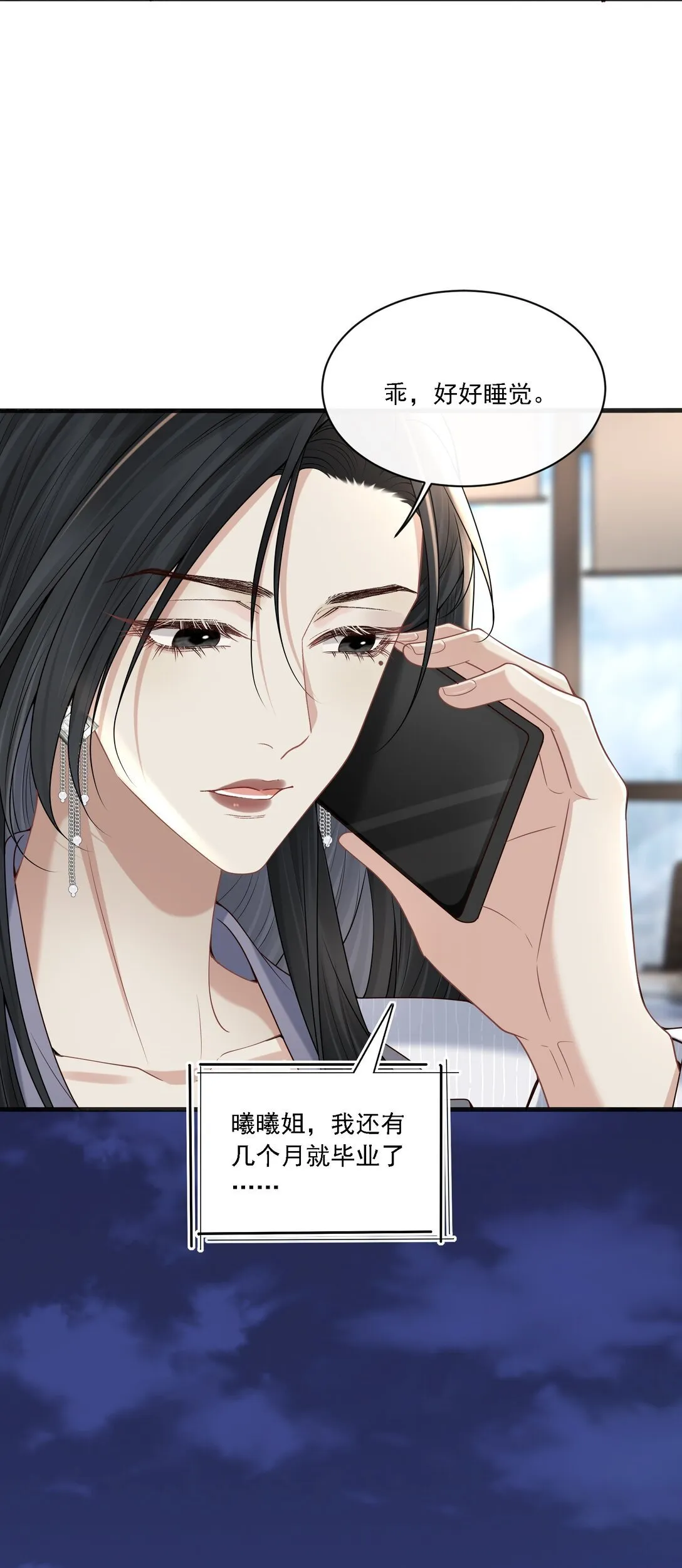 006 你想让我哭？ 第7页