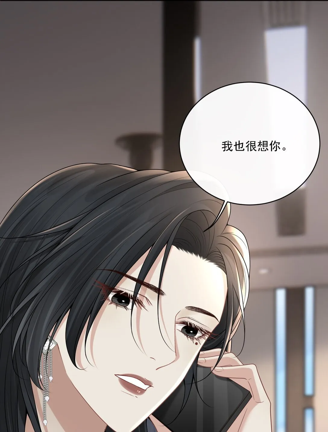 006 你想让我哭？ 第9页