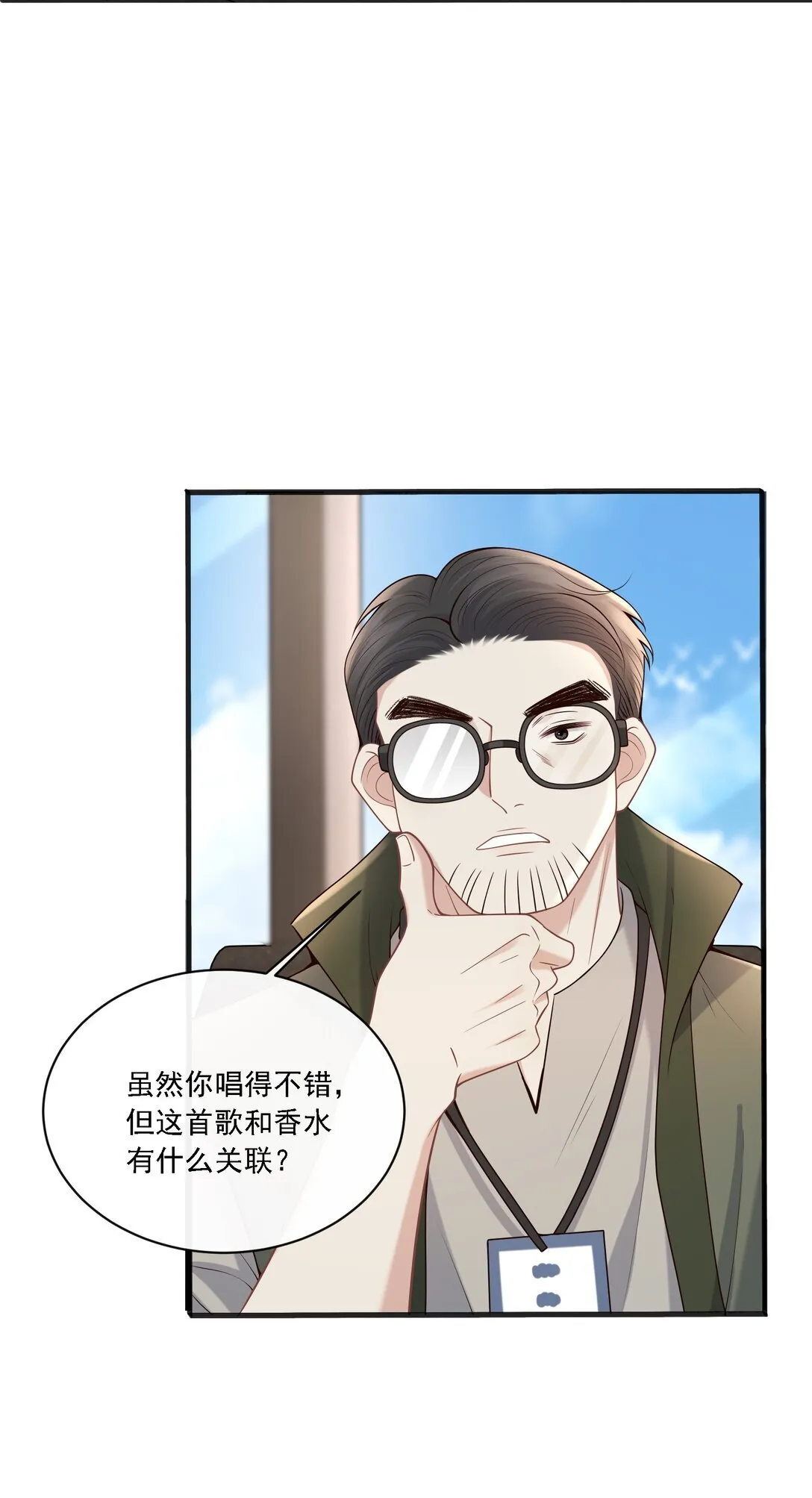 006 你想让我哭？ 第14页