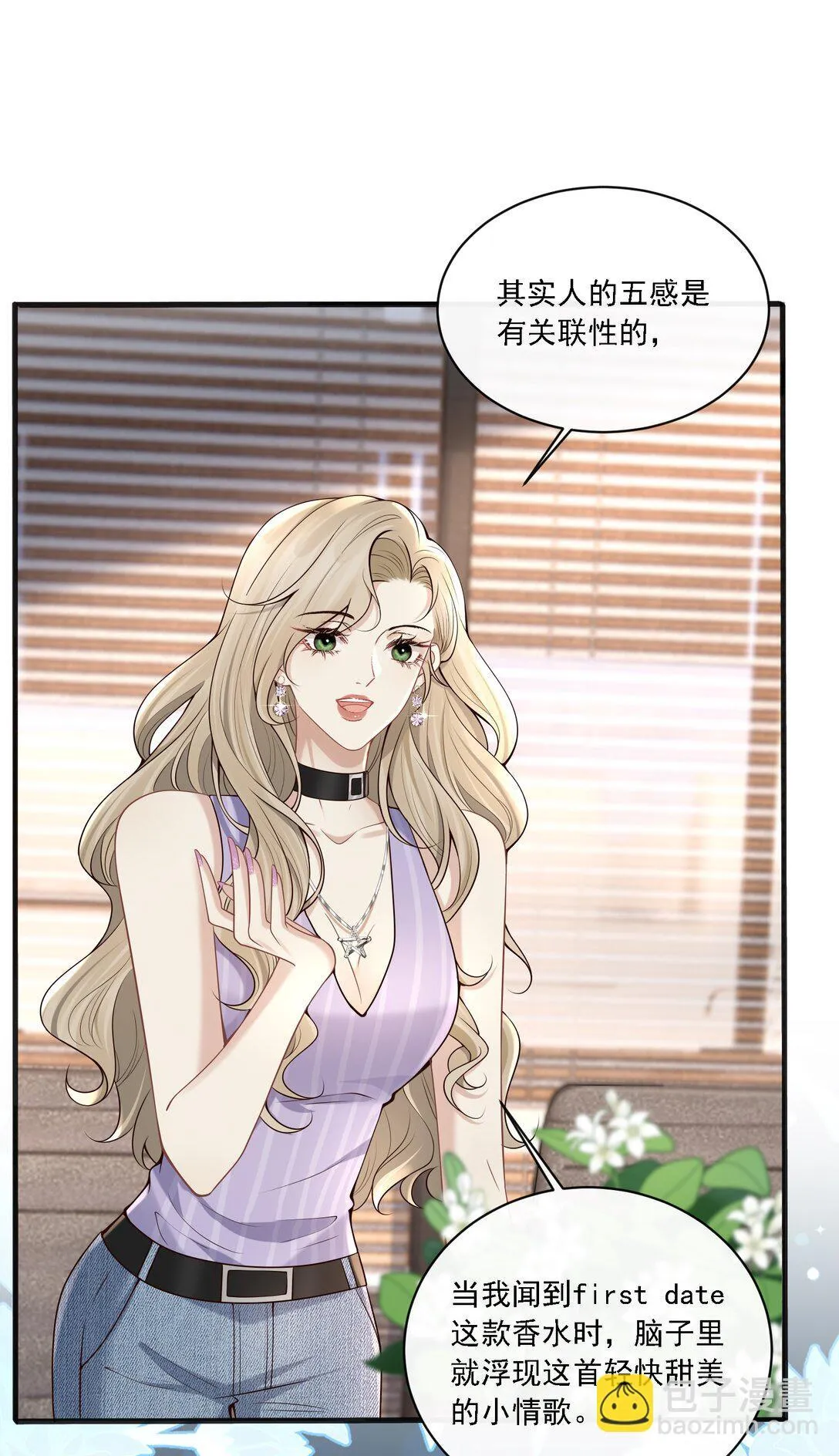 006 你想让我哭？ 第15页