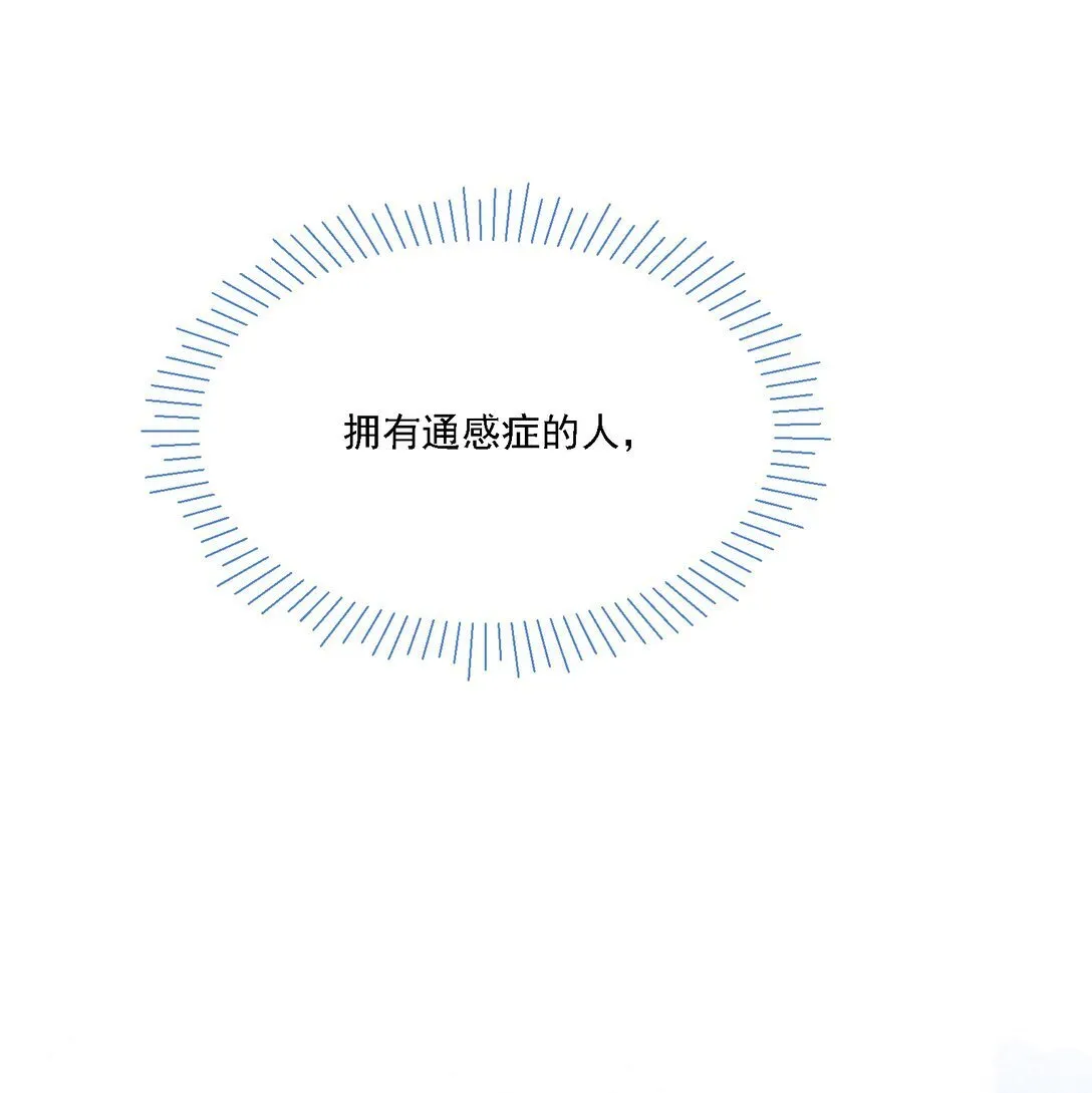 006 你想让我哭？ 第20页