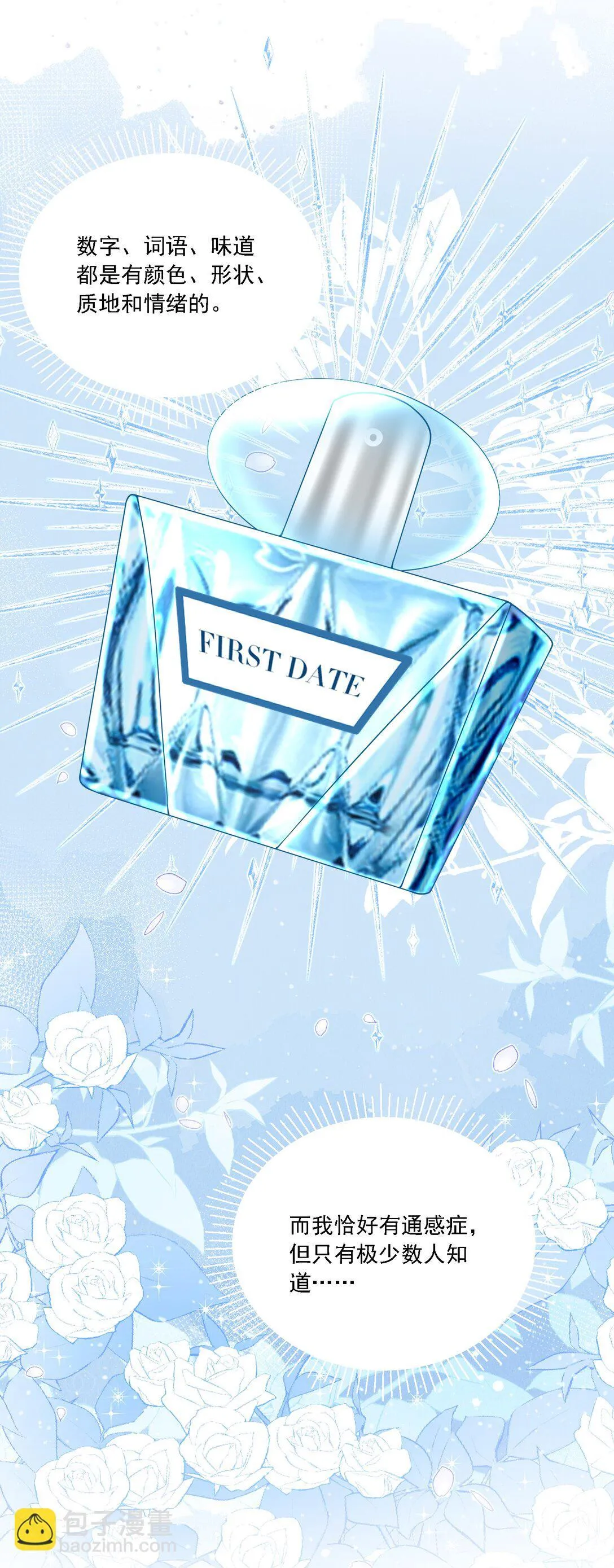006 你想让我哭？ 第21页
