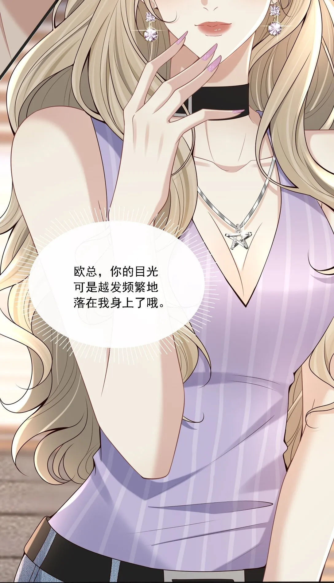 006 你想让我哭？ 第23页