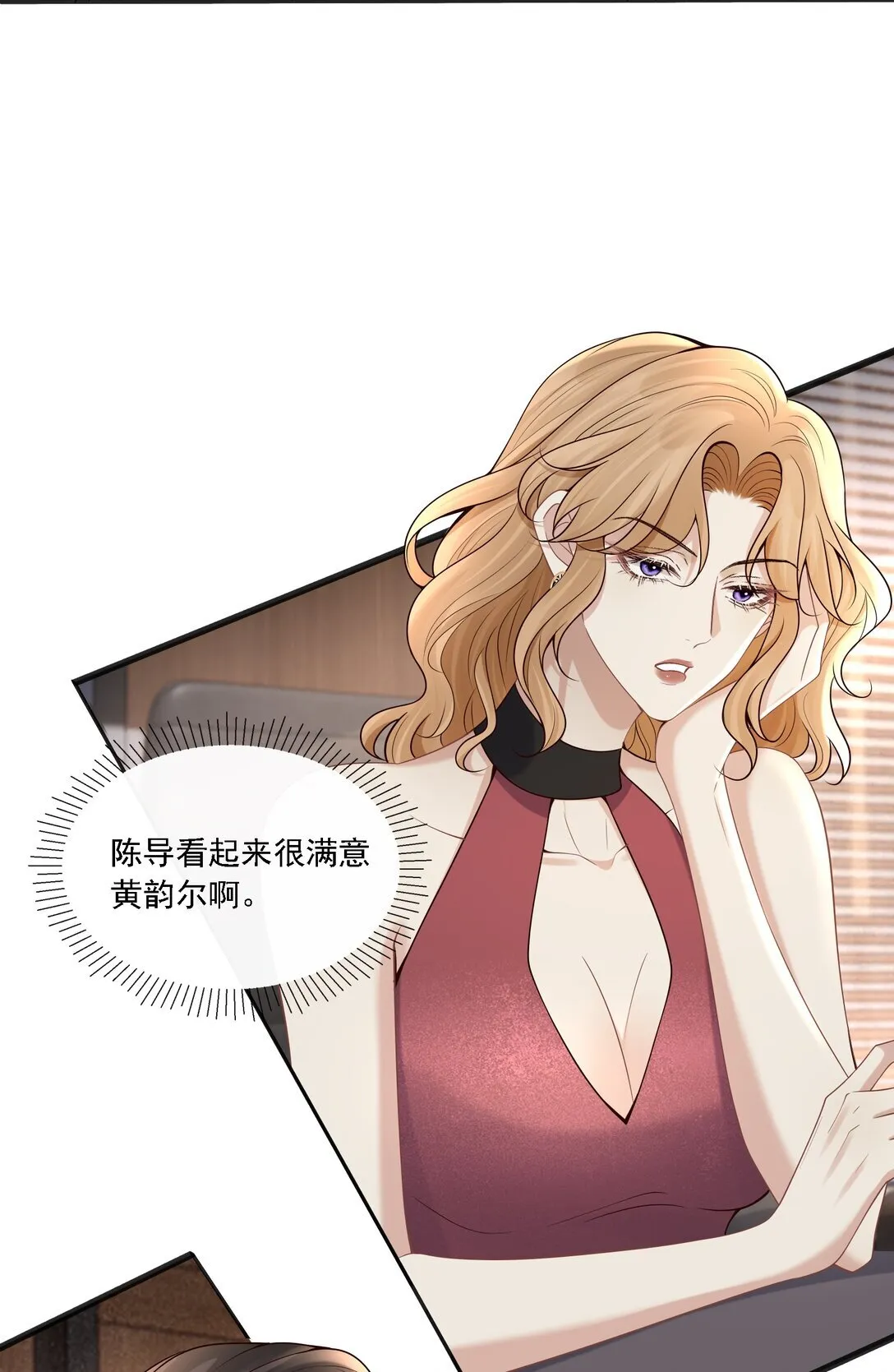 006 你想让我哭？ 第24页