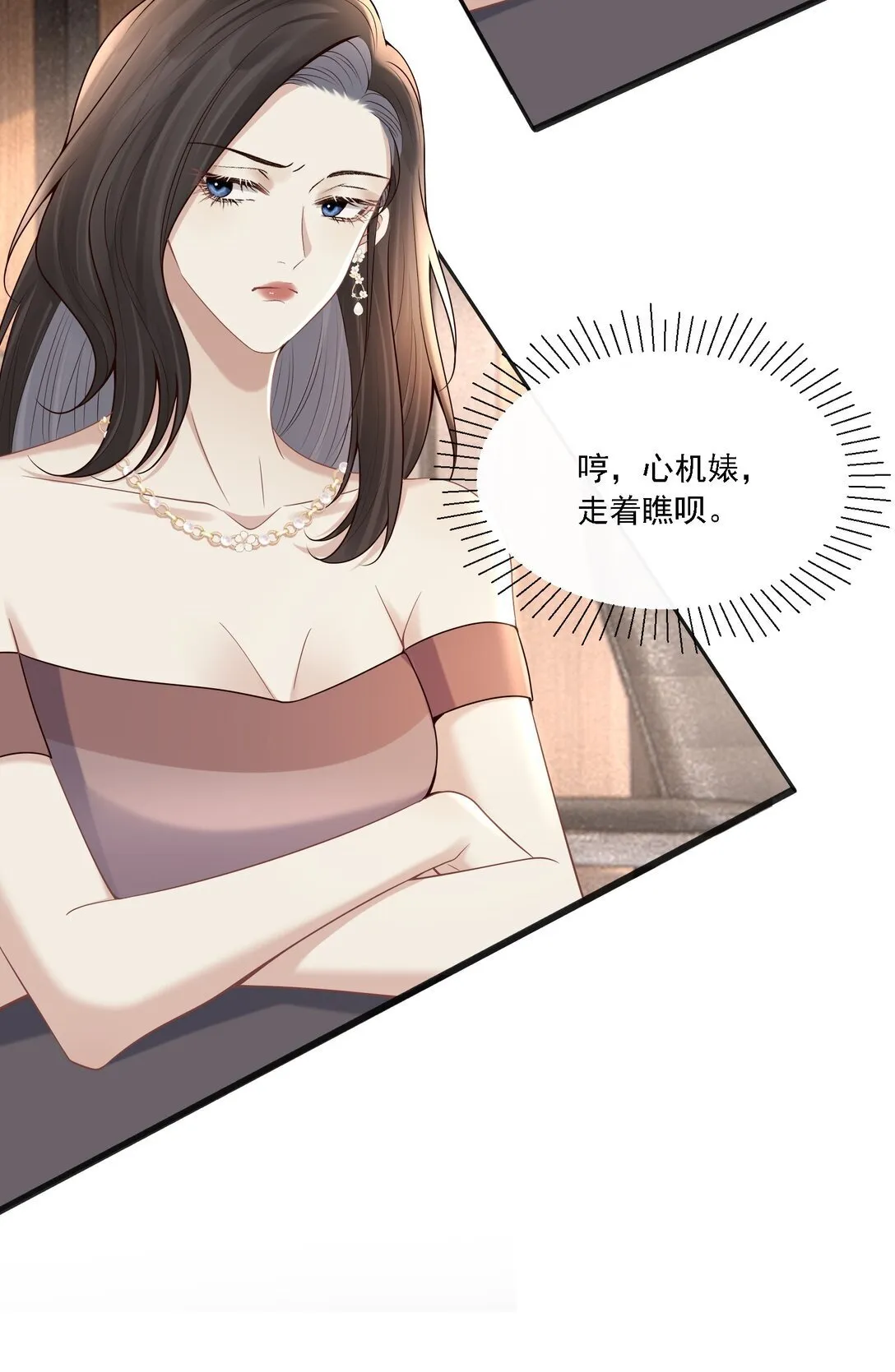 006 你想让我哭？ 第25页