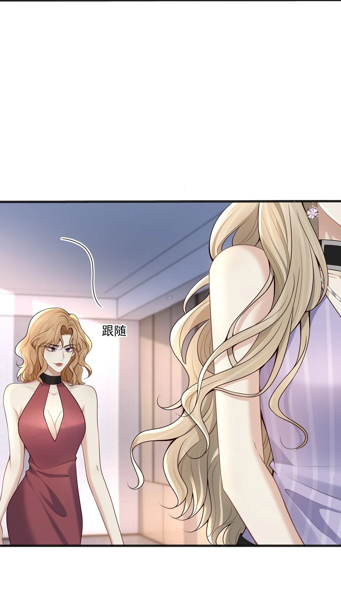 006 你想让我哭？ 第28页