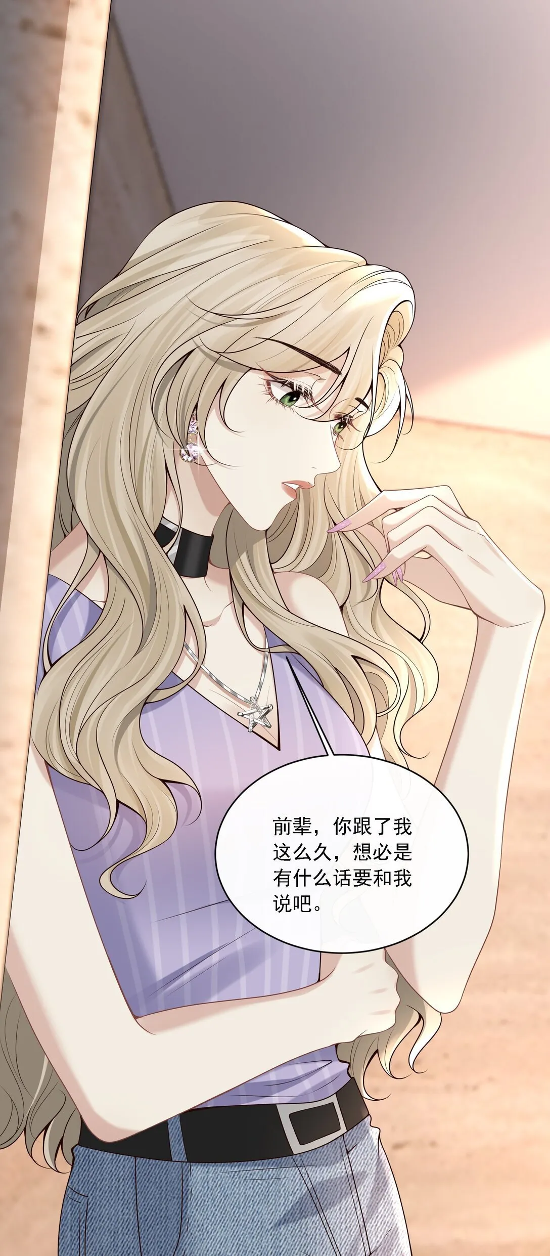 006 你想让我哭？ 第30页
