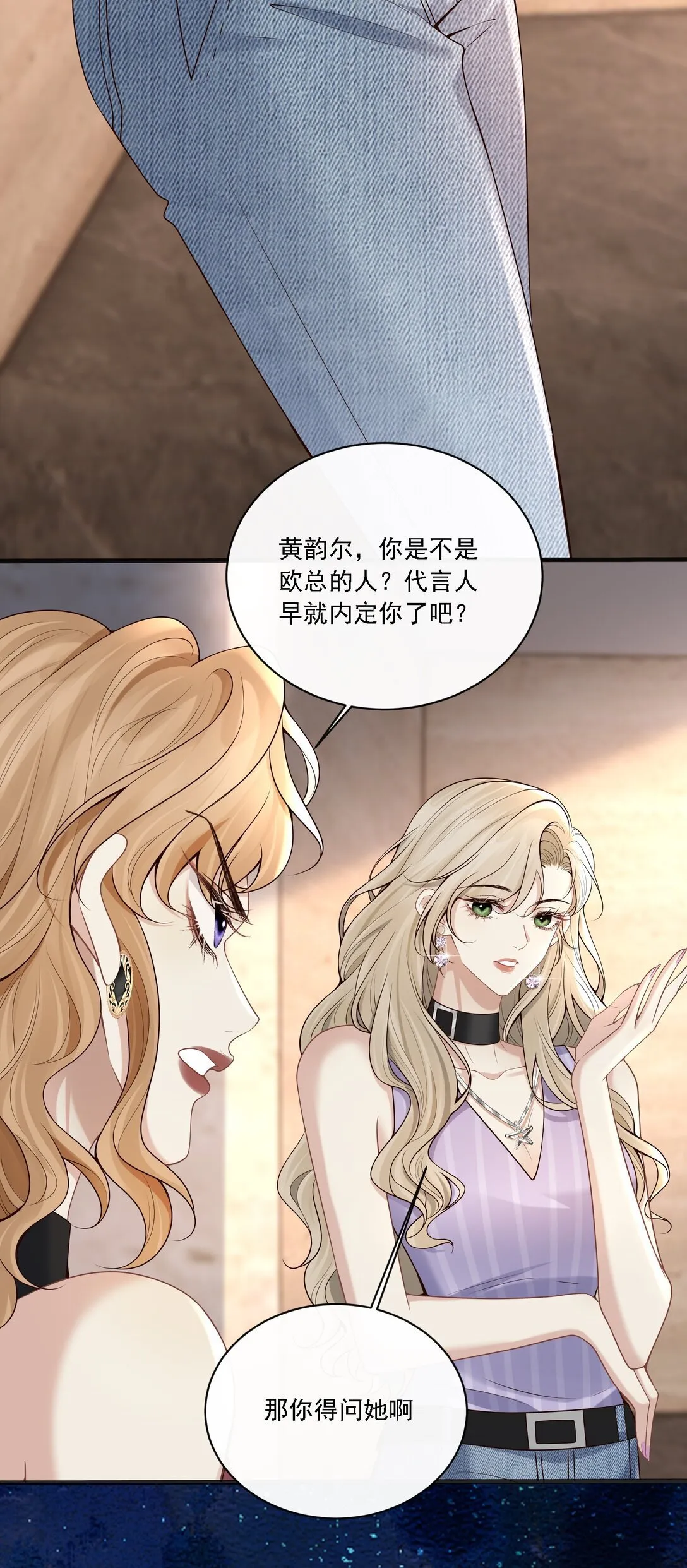 006 你想让我哭？ 第31页