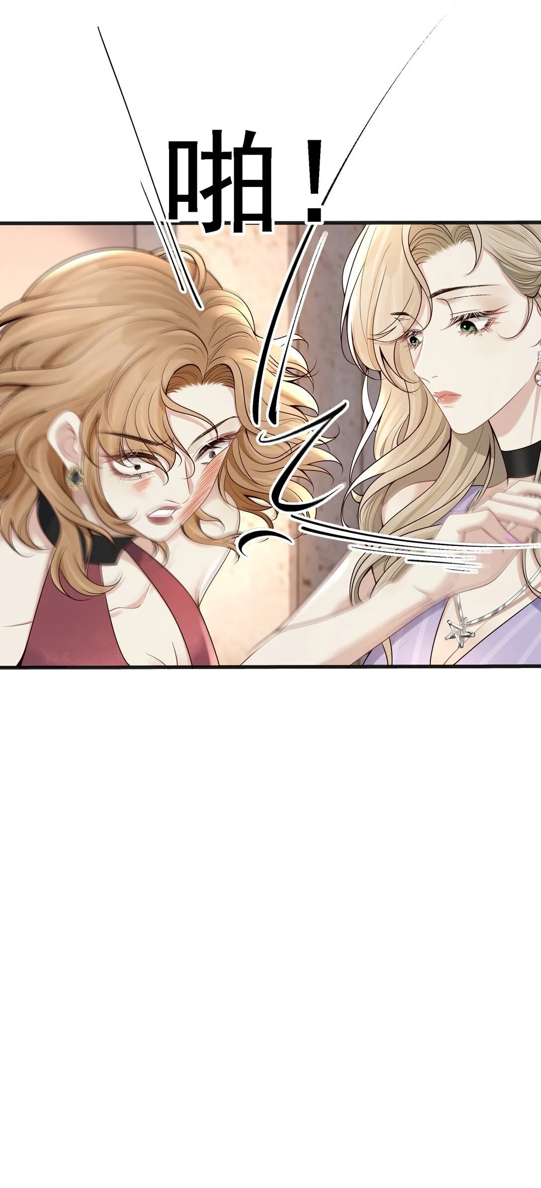 006 你想让我哭？ 第35页