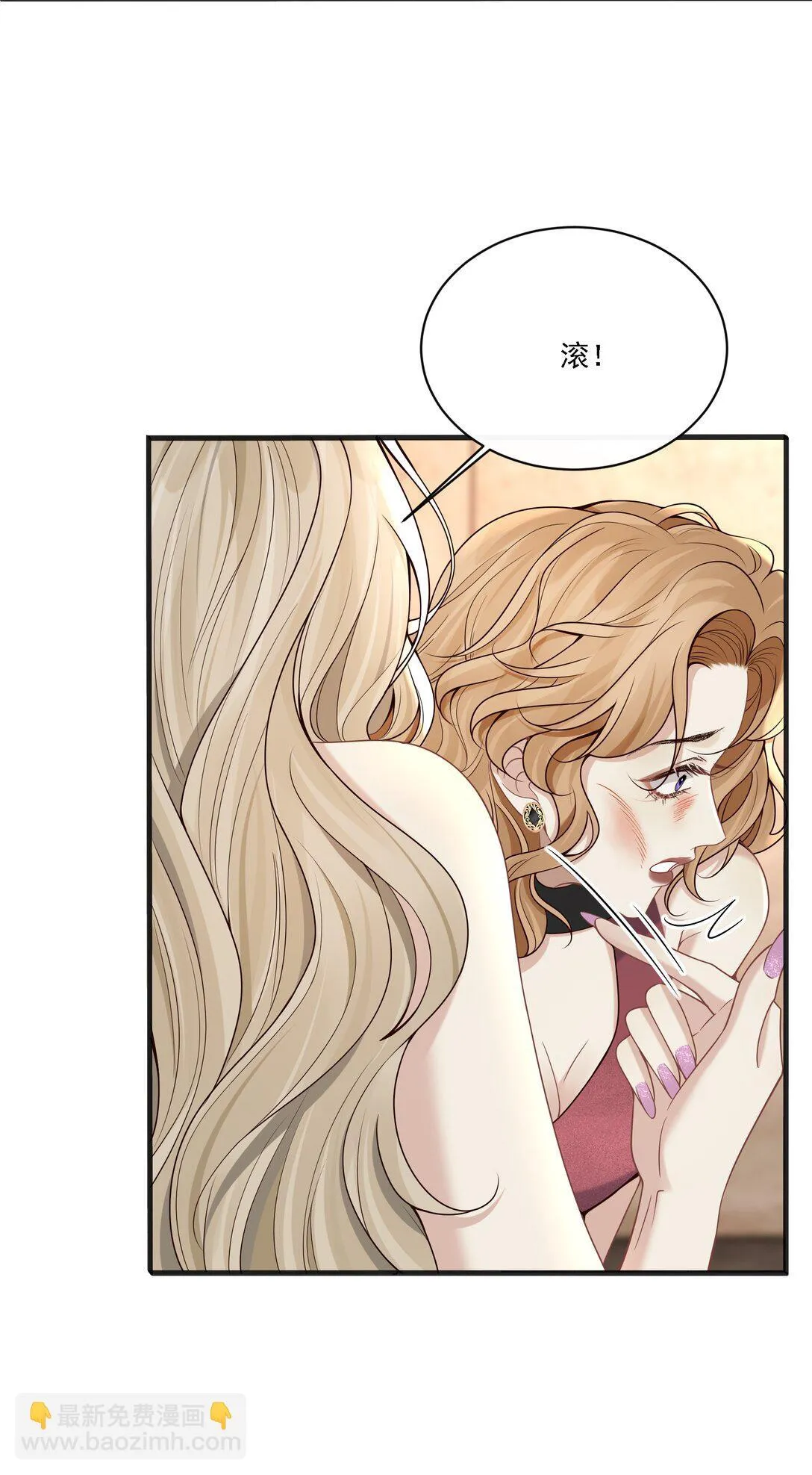 006 你想让我哭？ 第41页