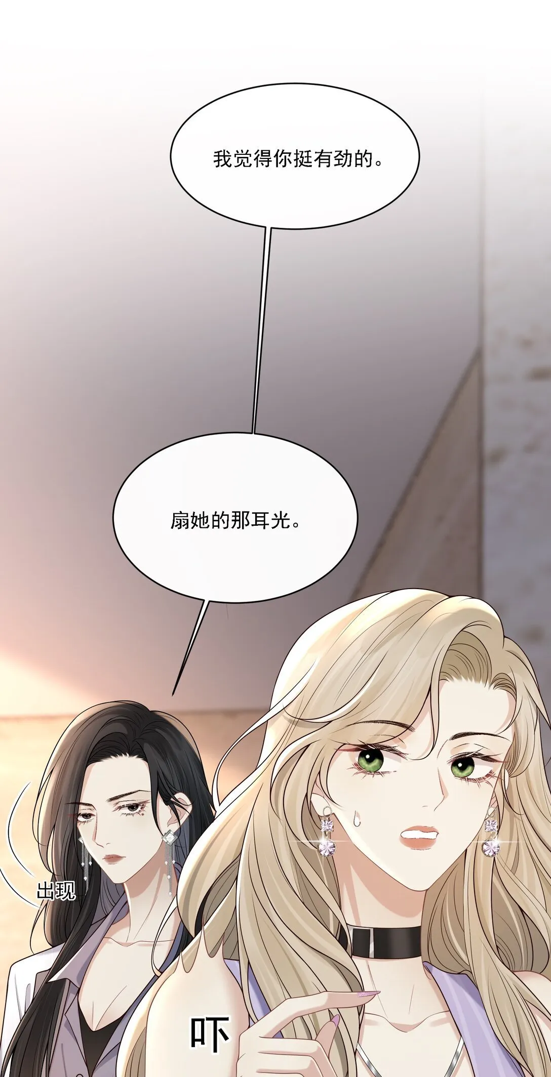 006 你想让我哭？ 第43页