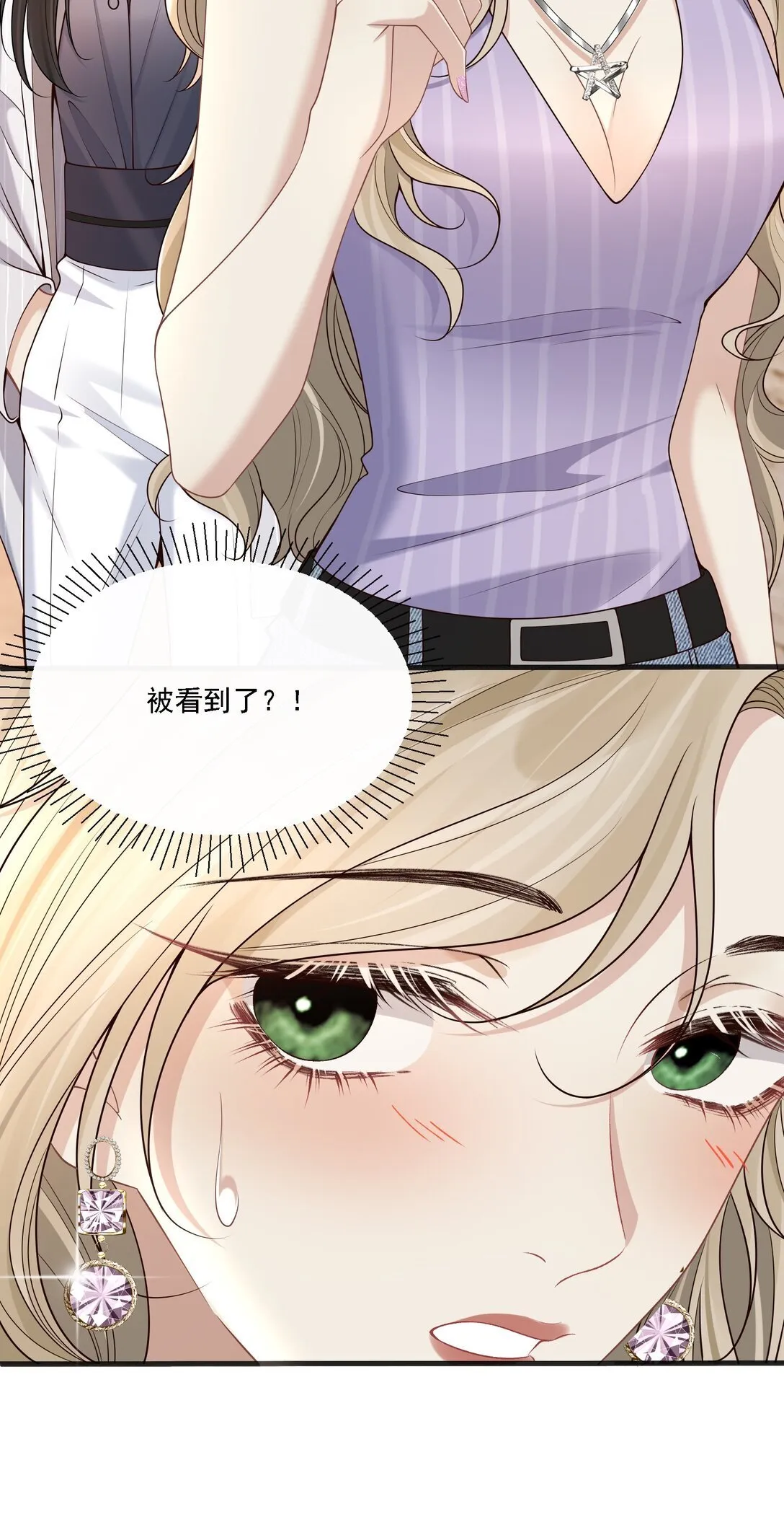 006 你想让我哭？ 第44页