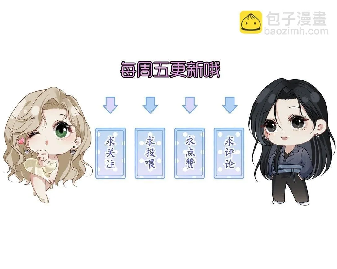 006 你想让我哭？ 第45页