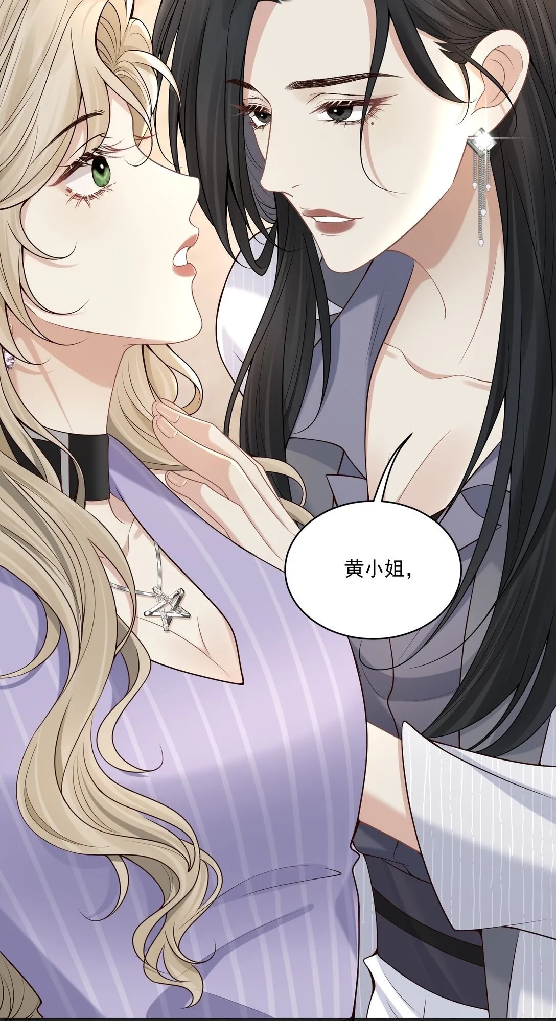 007 你这样更让我顺眼！ 第9页
