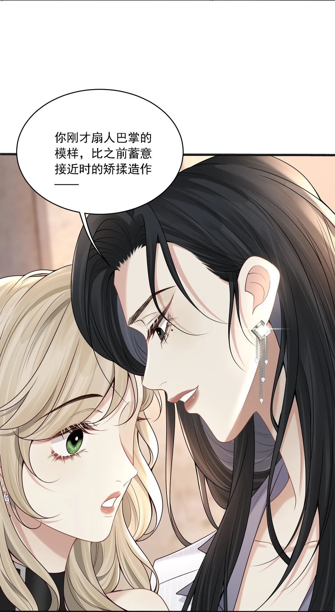 007 你这样更让我顺眼！ 第10页