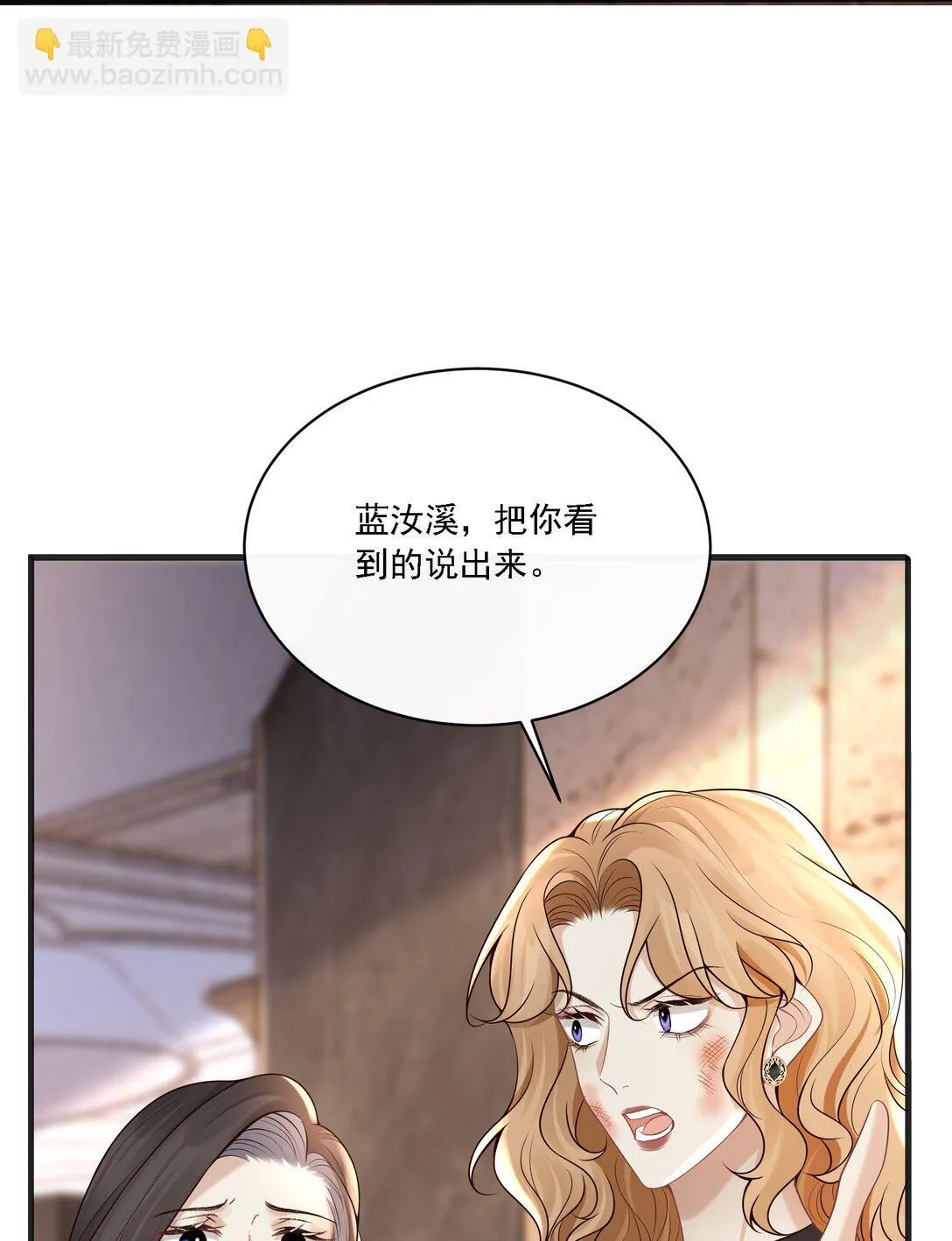 007 你这样更让我顺眼！ 第14页