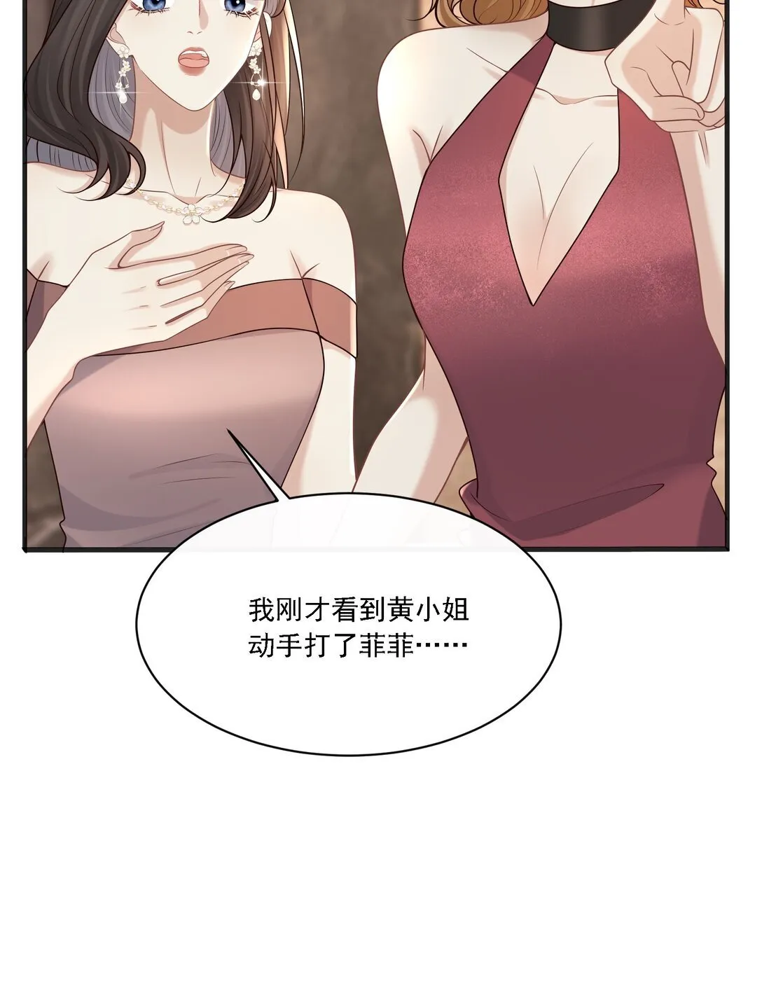 007 你这样更让我顺眼！ 第15页