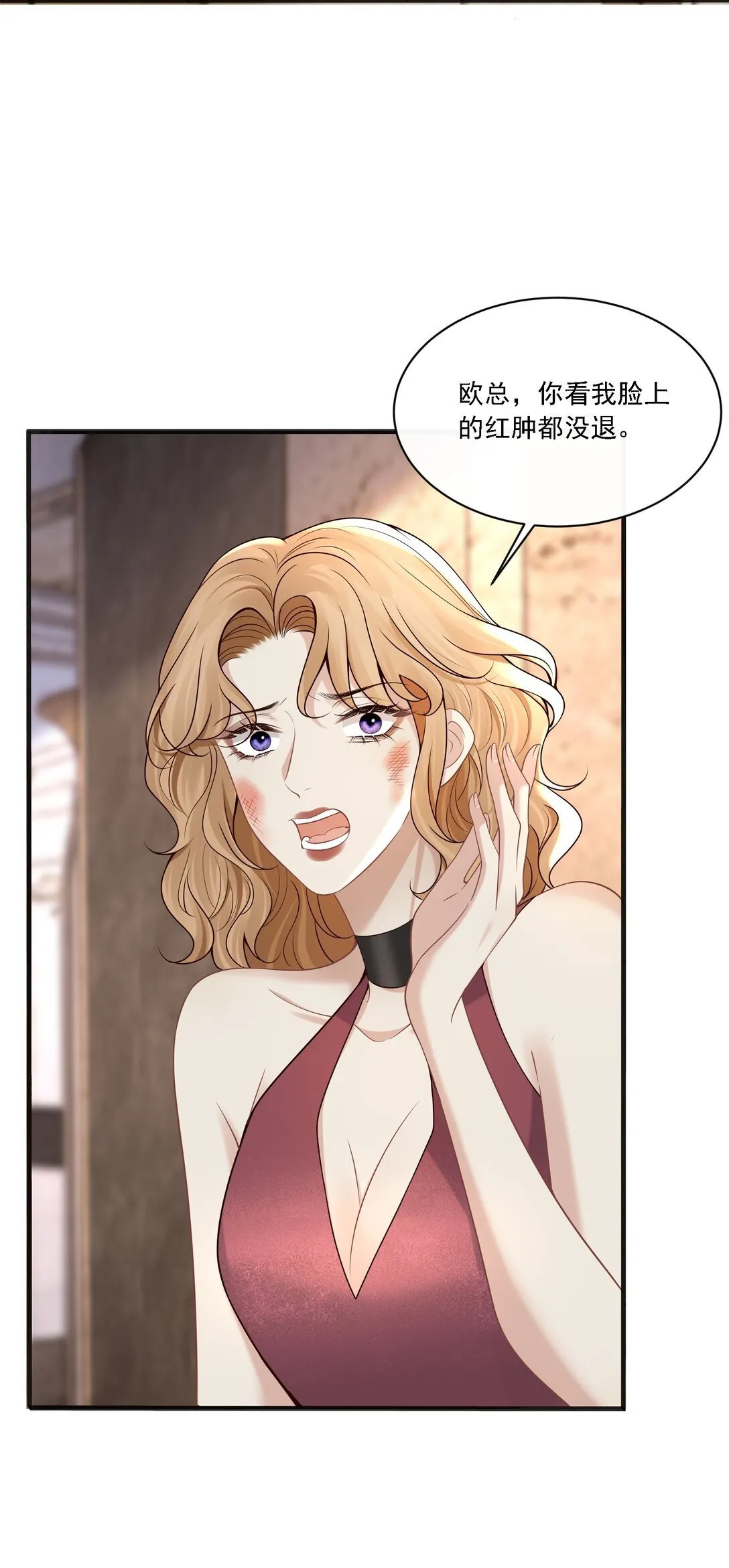 007 你这样更让我顺眼！ 第17页
