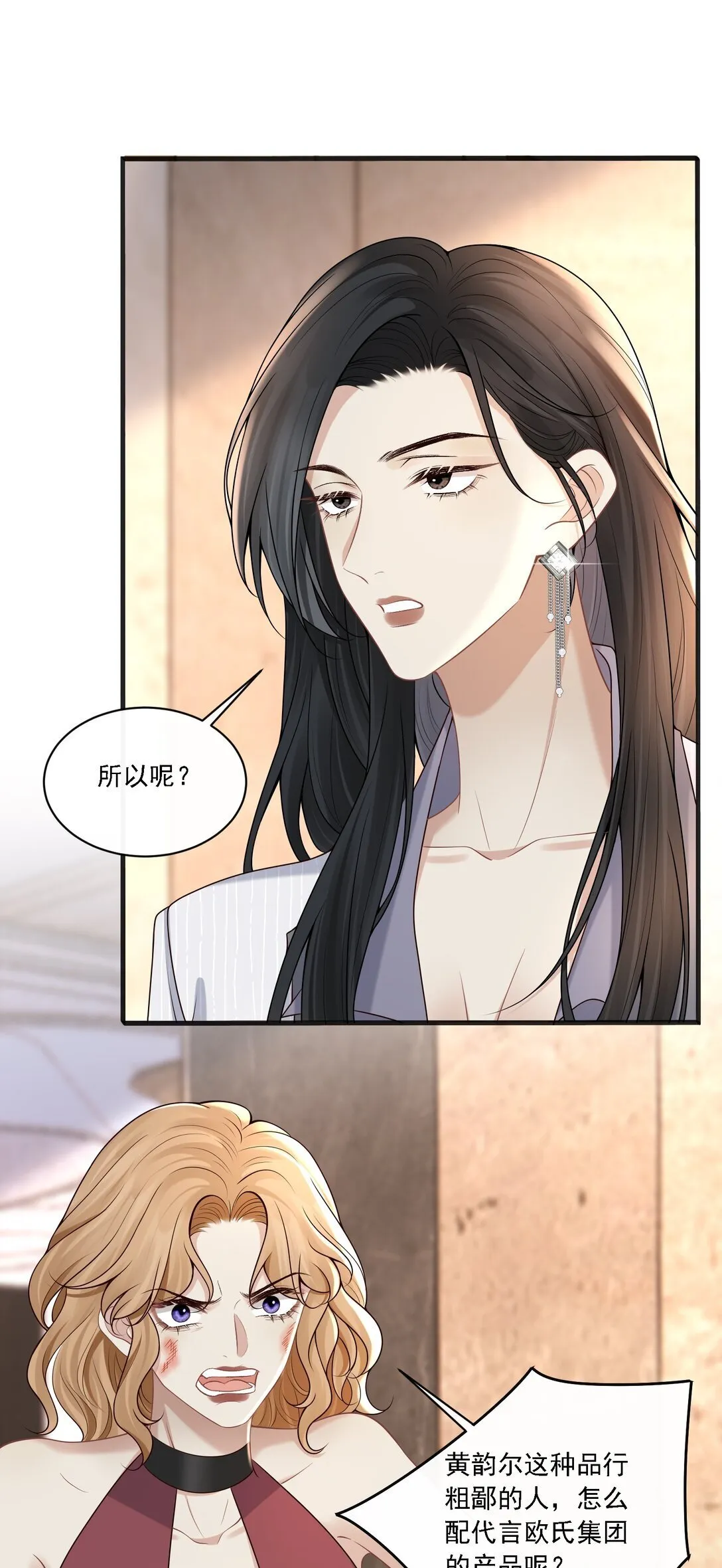 007 你这样更让我顺眼！ 第18页