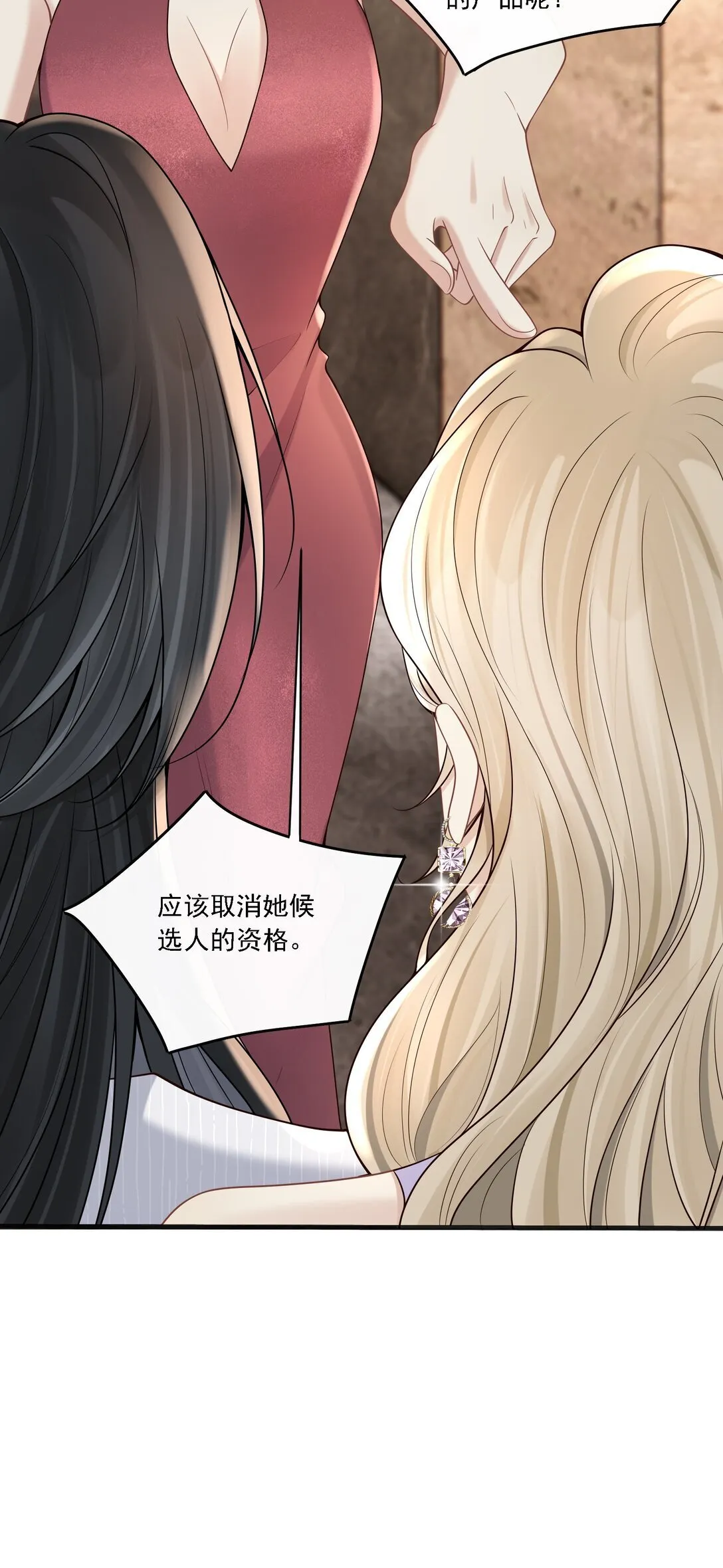 007 你这样更让我顺眼！ 第19页
