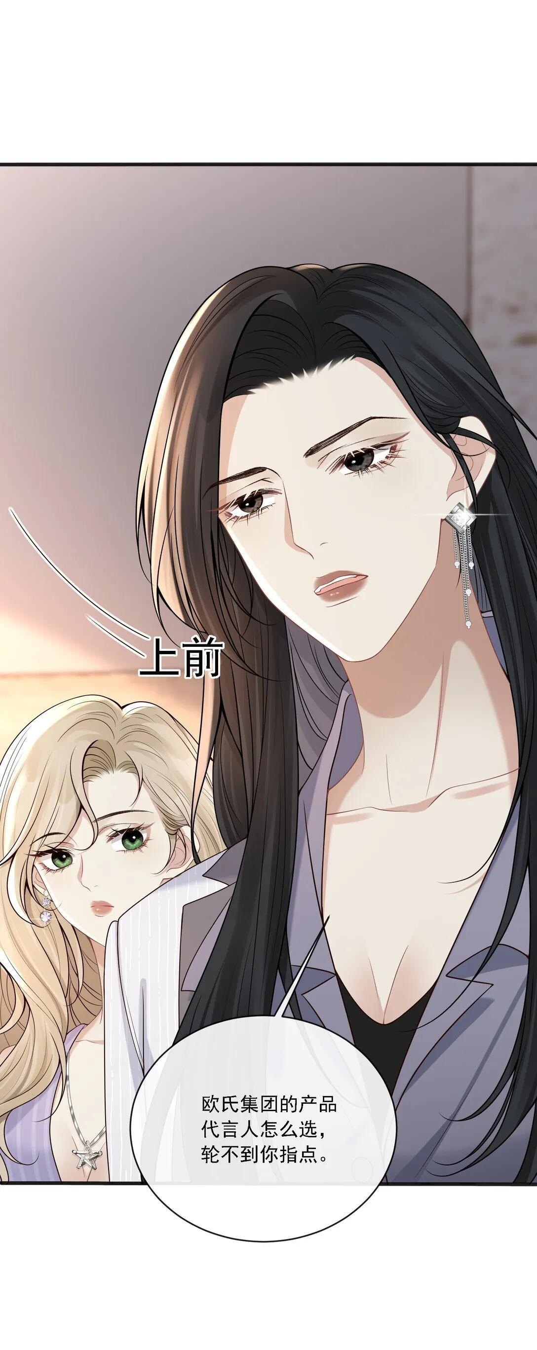 007 你这样更让我顺眼！ 第20页
