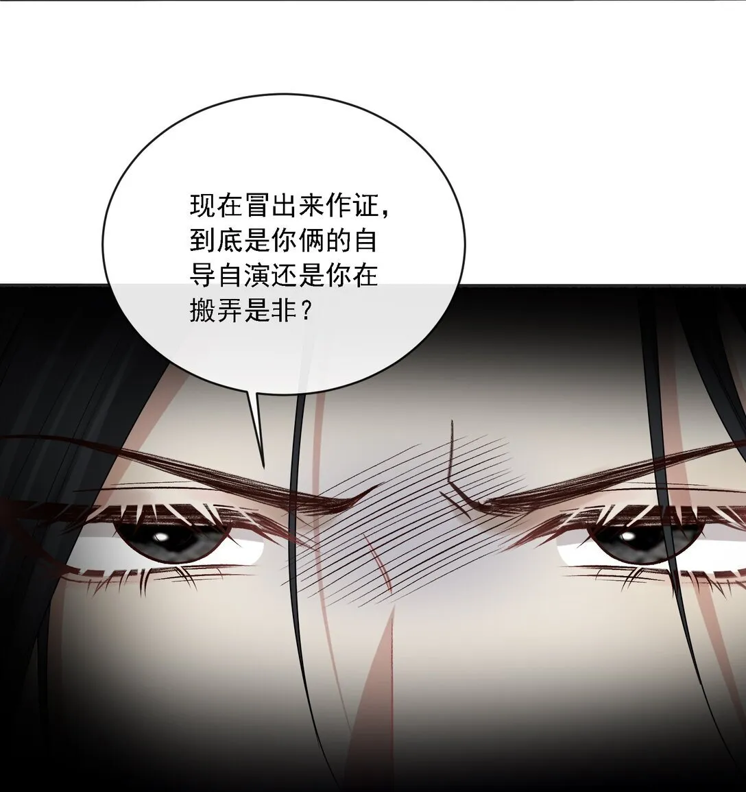 007 你这样更让我顺眼！ 第26页