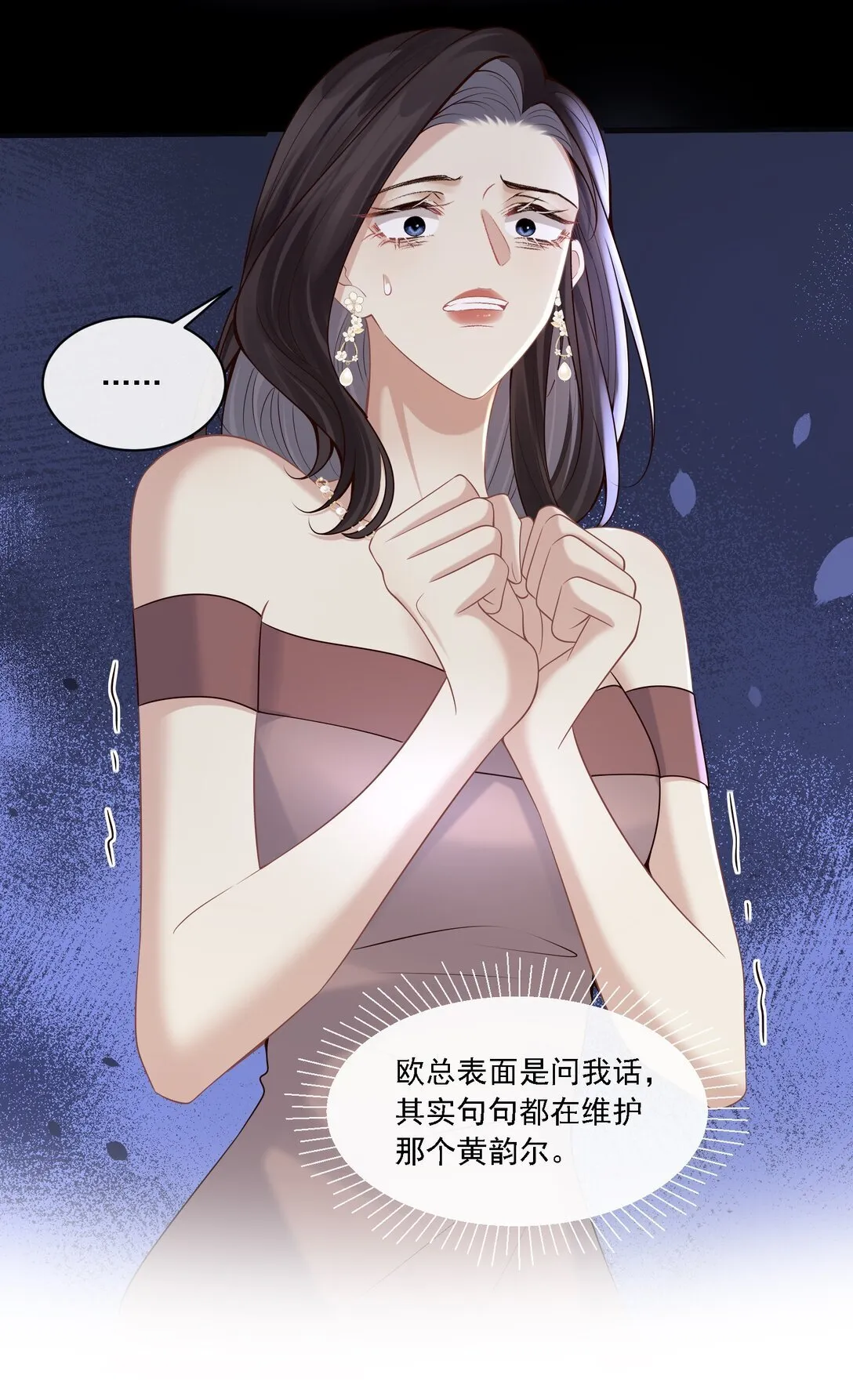007 你这样更让我顺眼！ 第27页