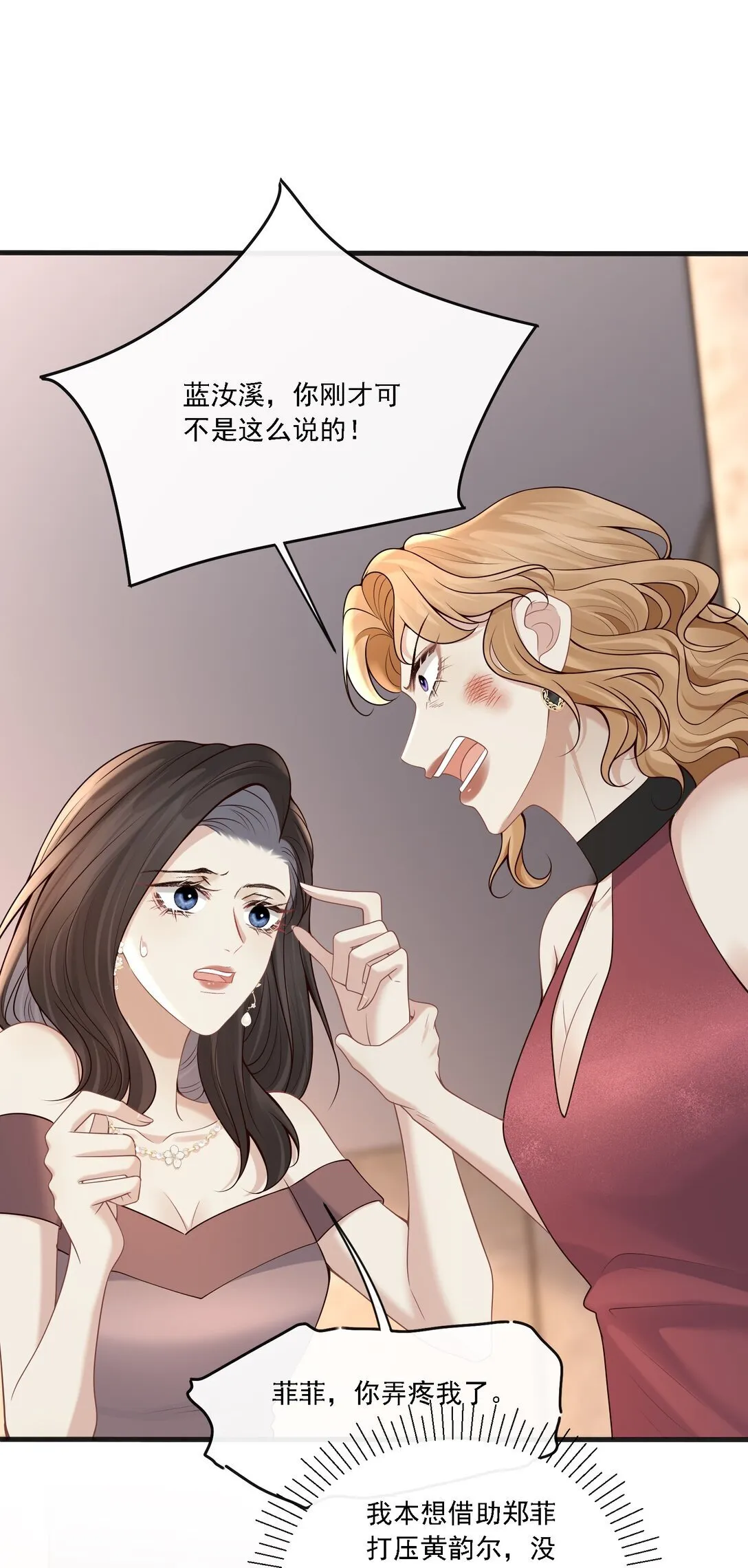 007 你这样更让我顺眼！ 第30页