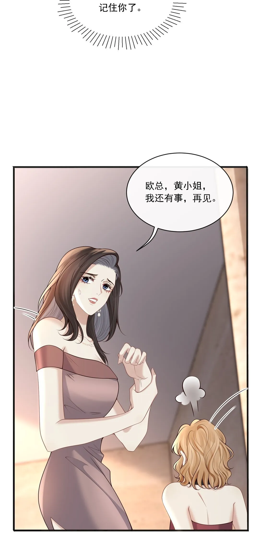 007 你这样更让我顺眼！ 第34页
