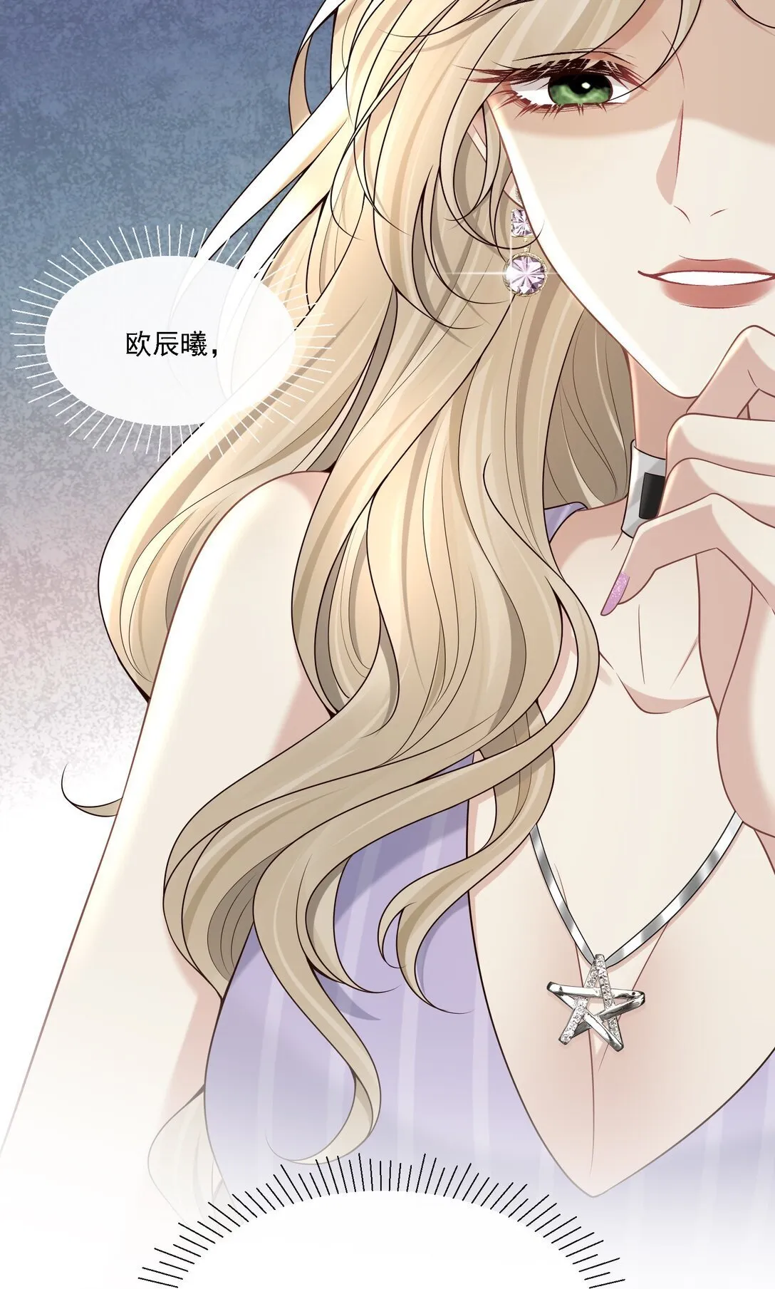 007 你这样更让我顺眼！ 第43页