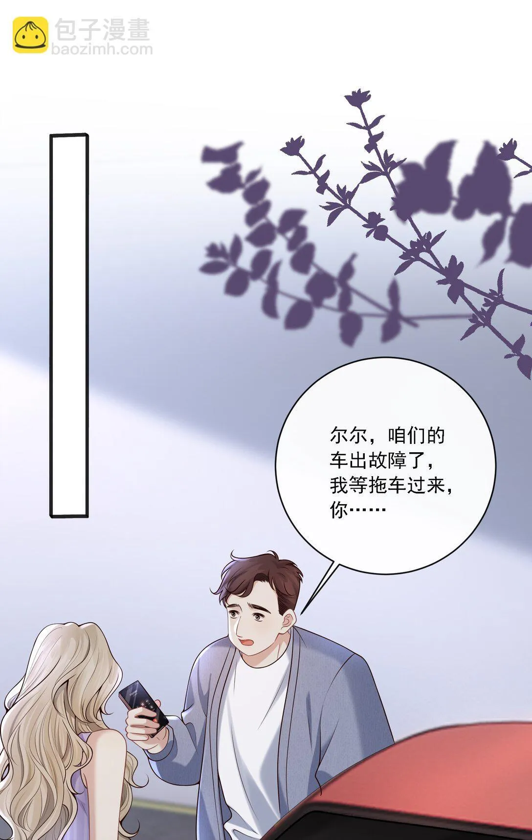 007 你这样更让我顺眼！ 第45页