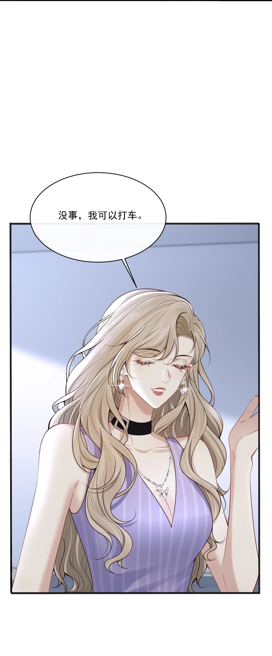 007 你这样更让我顺眼！ 第47页