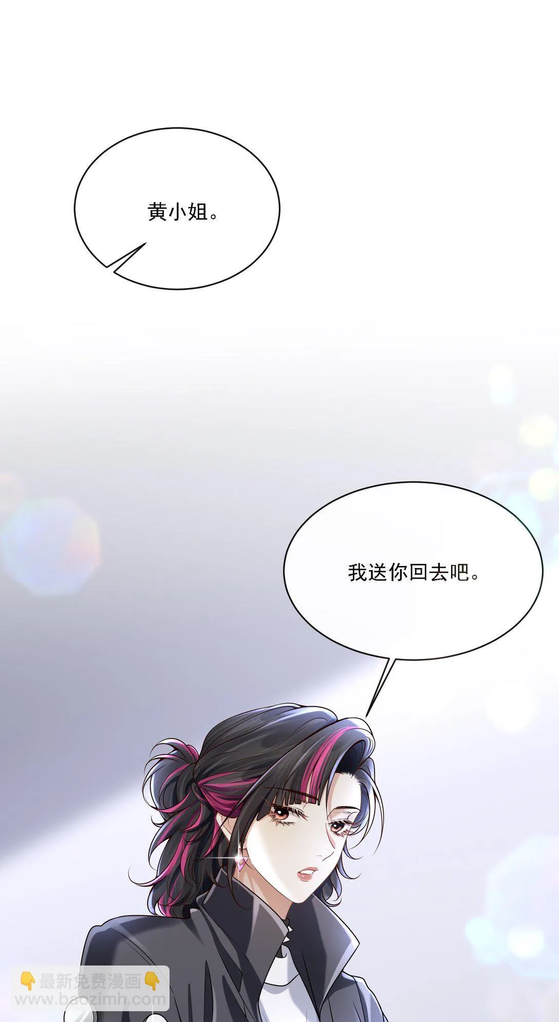 007 你这样更让我顺眼！ 第48页