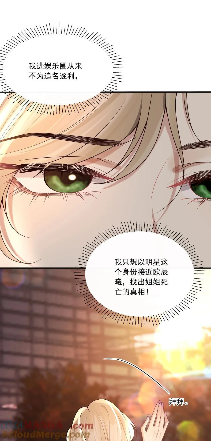 008 我真是谢谢你哦！ 第40页