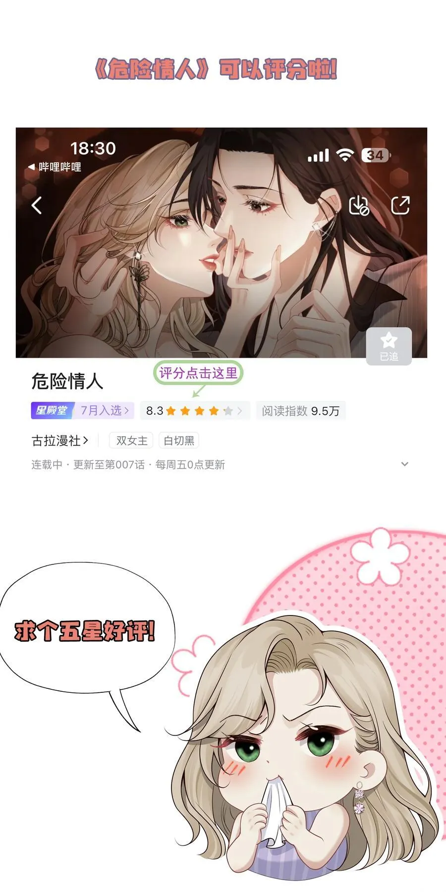 008 我真是谢谢你哦！ 第48页