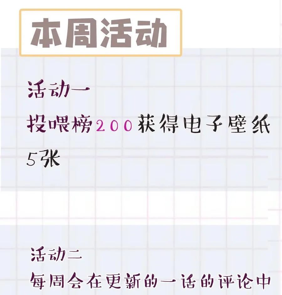 008 我真是谢谢你哦！ 第50页