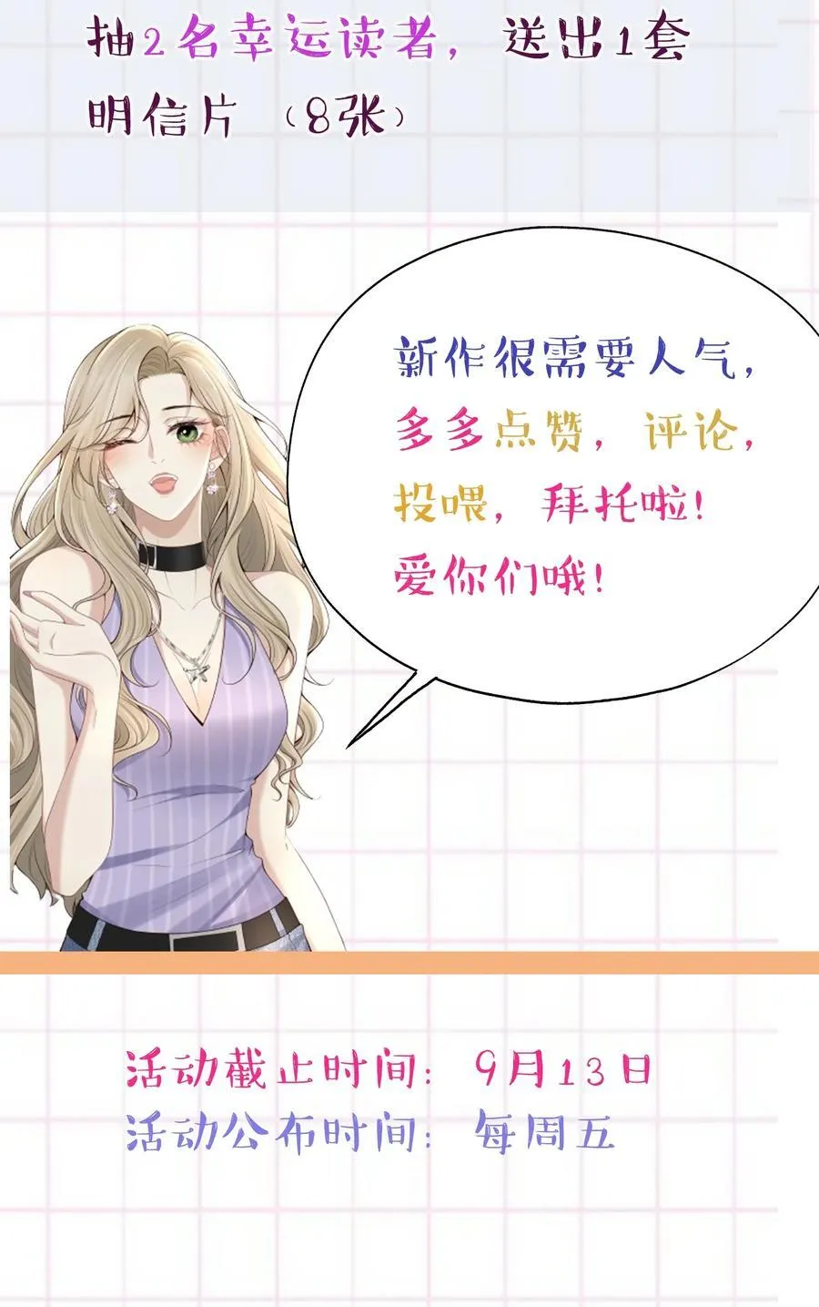 008 我真是谢谢你哦！ 第51页