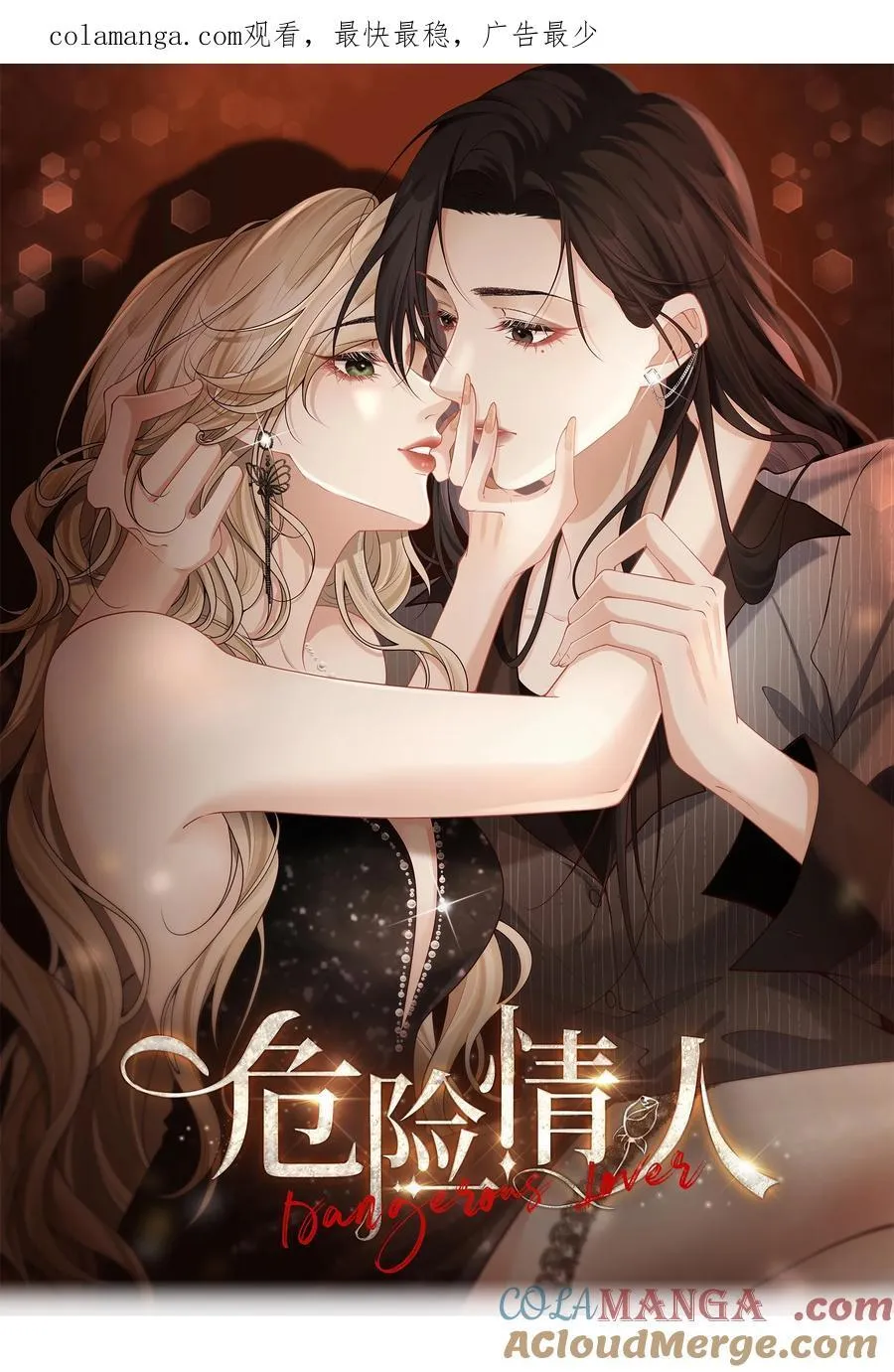 009 这次你才是真正的欠我！ 第1页