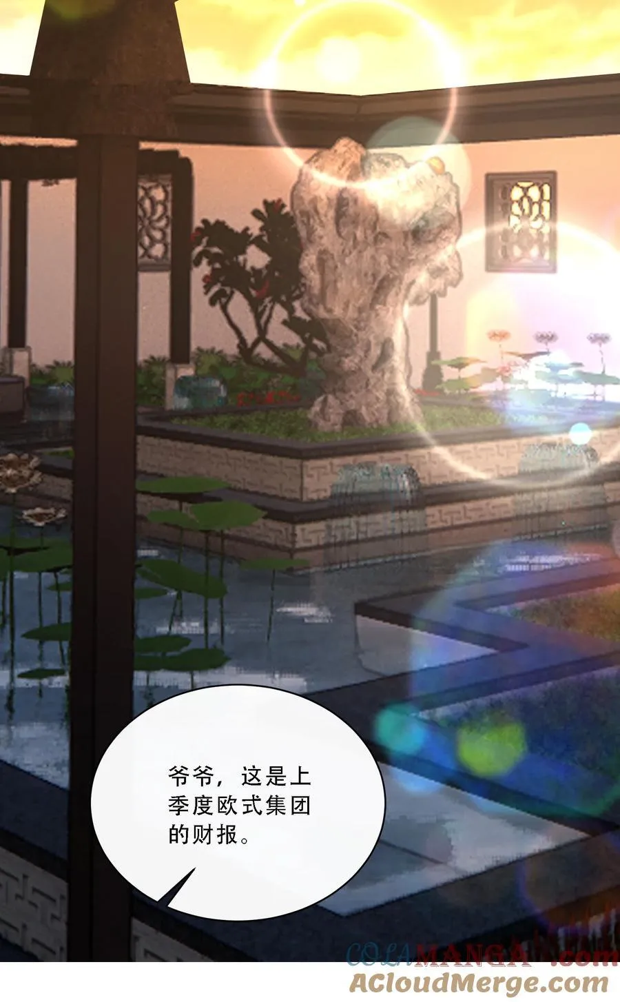 009 这次你才是真正的欠我！ 第4页