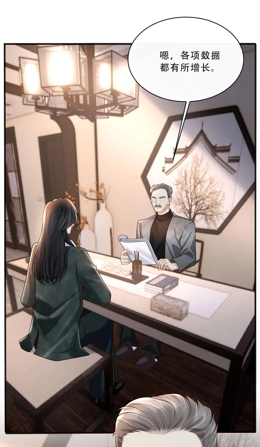 009 这次你才是真正的欠我！ 第5页