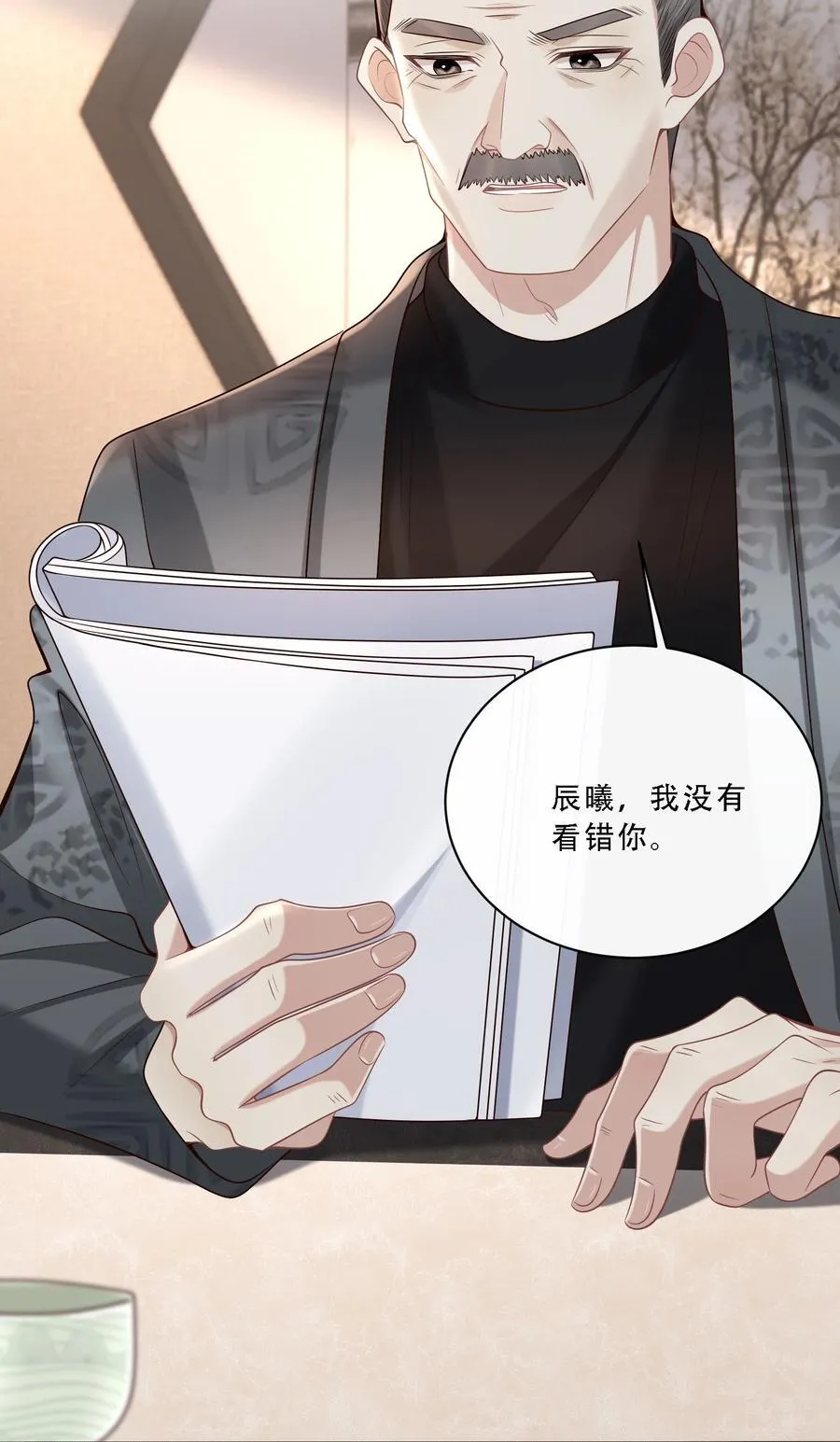 009 这次你才是真正的欠我！ 第6页