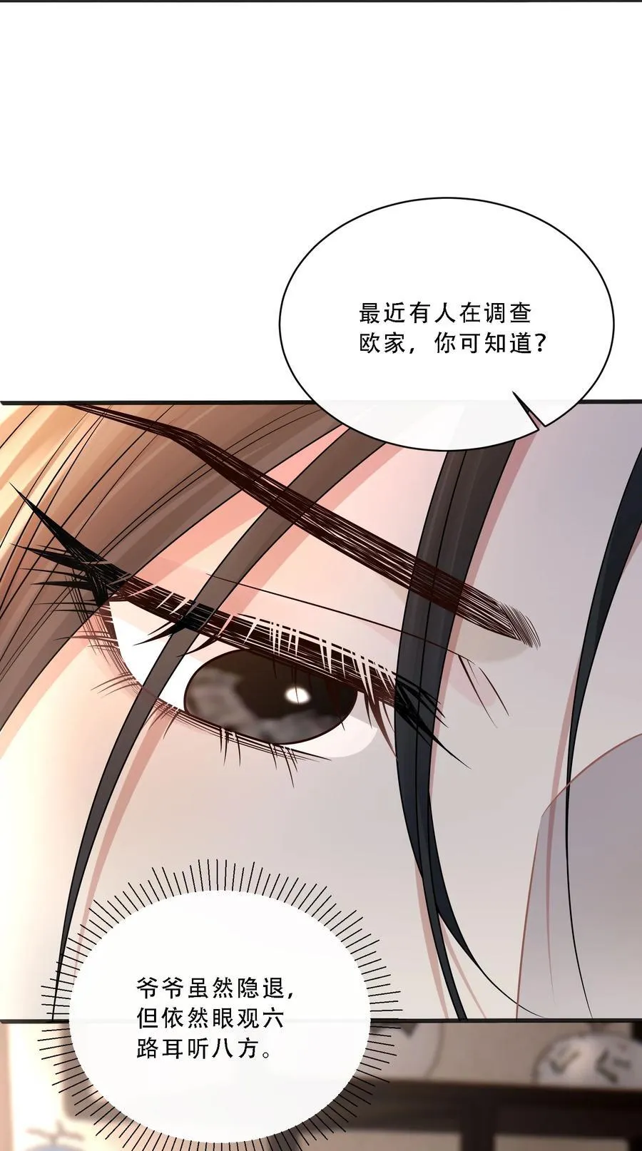 009 这次你才是真正的欠我！ 第8页
