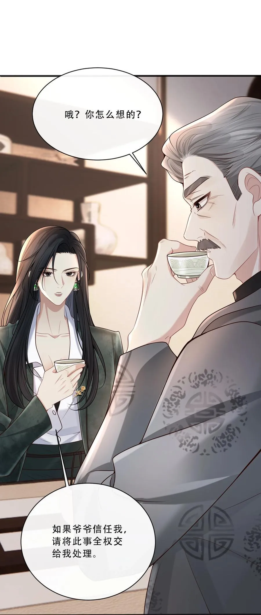009 这次你才是真正的欠我！ 第11页