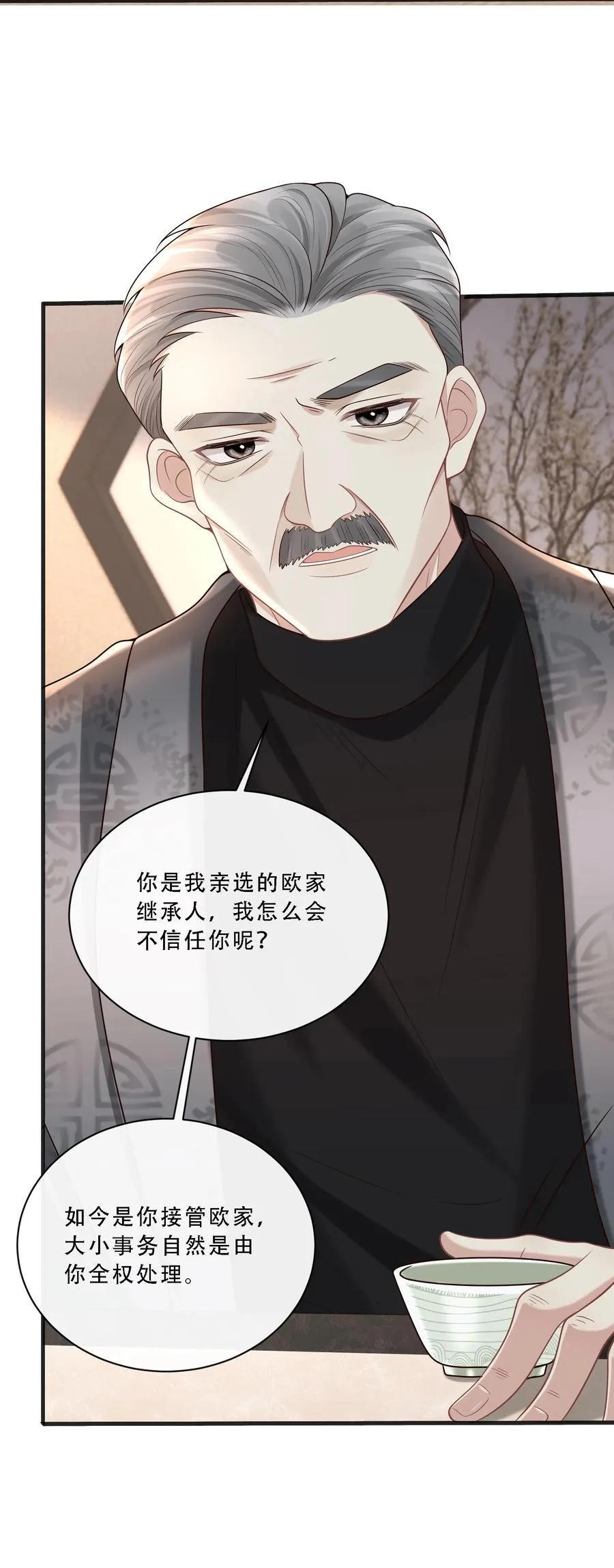 009 这次你才是真正的欠我！ 第12页