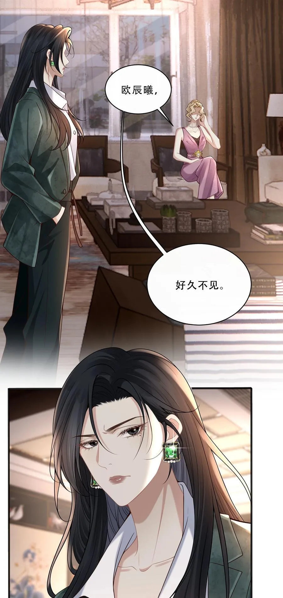 009 这次你才是真正的欠我！ 第18页