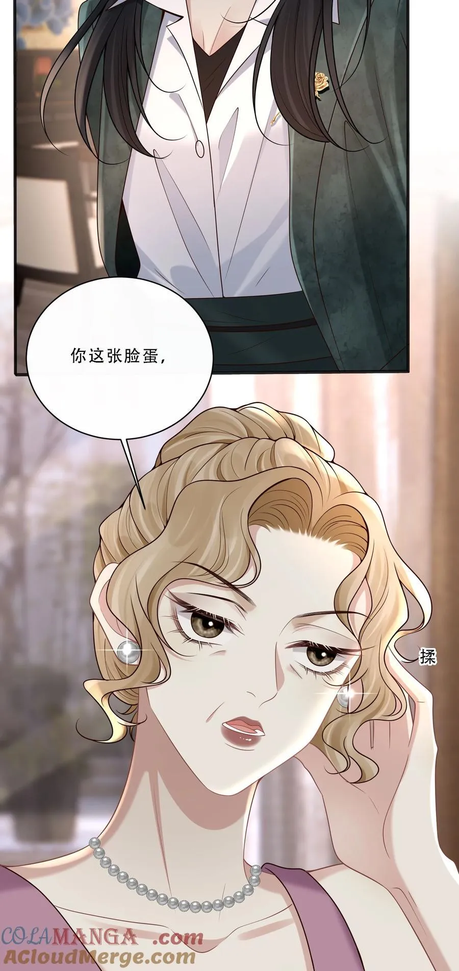 009 这次你才是真正的欠我！ 第19页