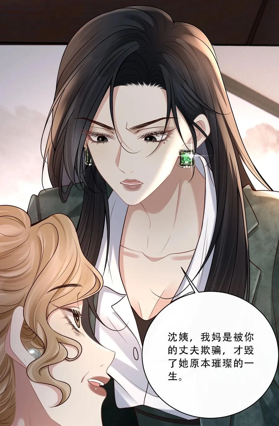 009 这次你才是真正的欠我！ 第21页