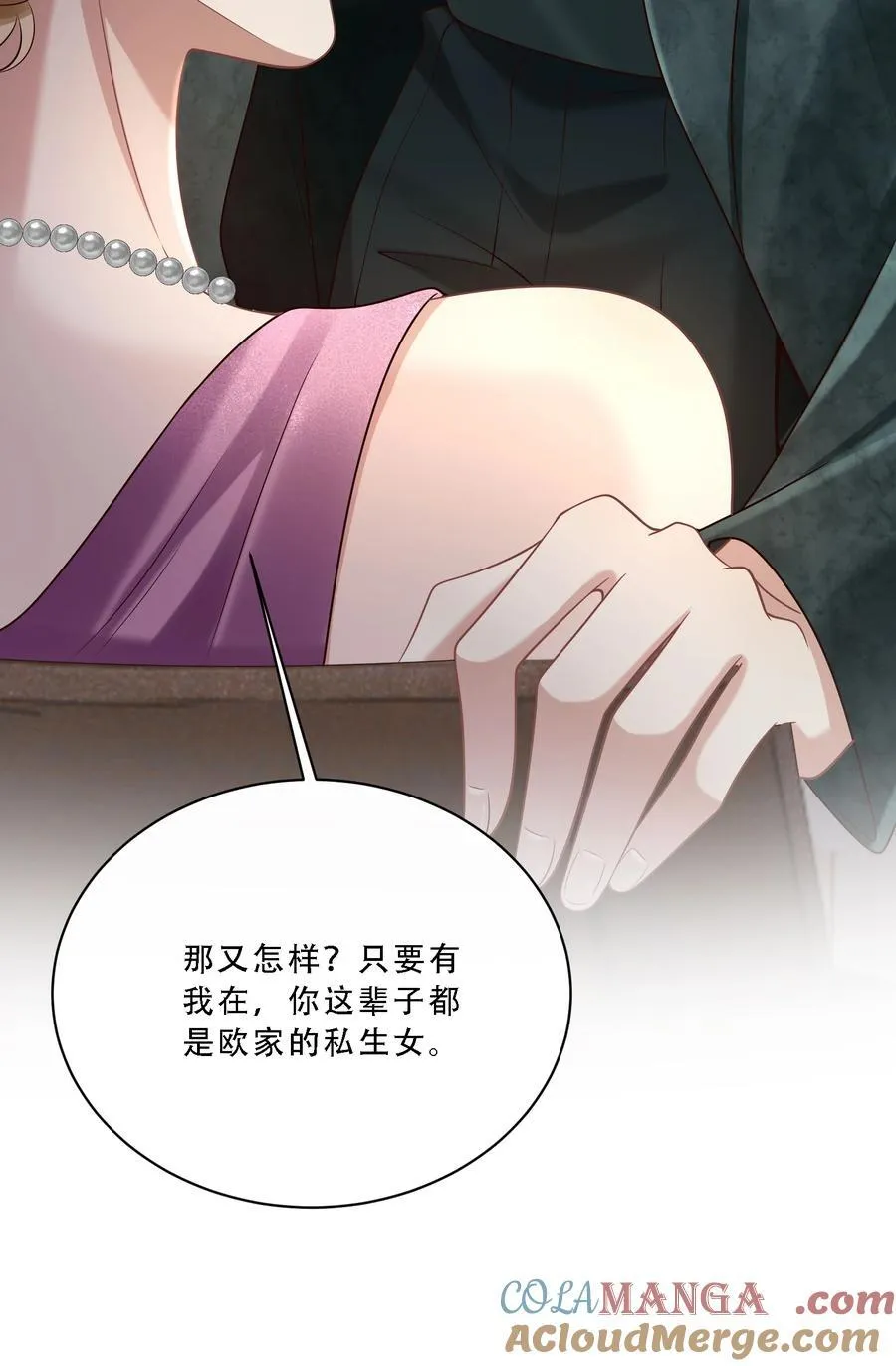 009 这次你才是真正的欠我！ 第22页