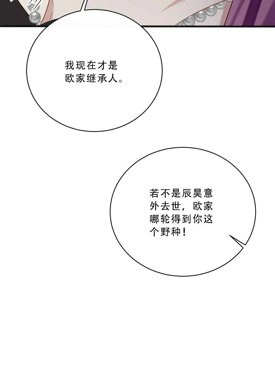 009 这次你才是真正的欠我！ 第24页